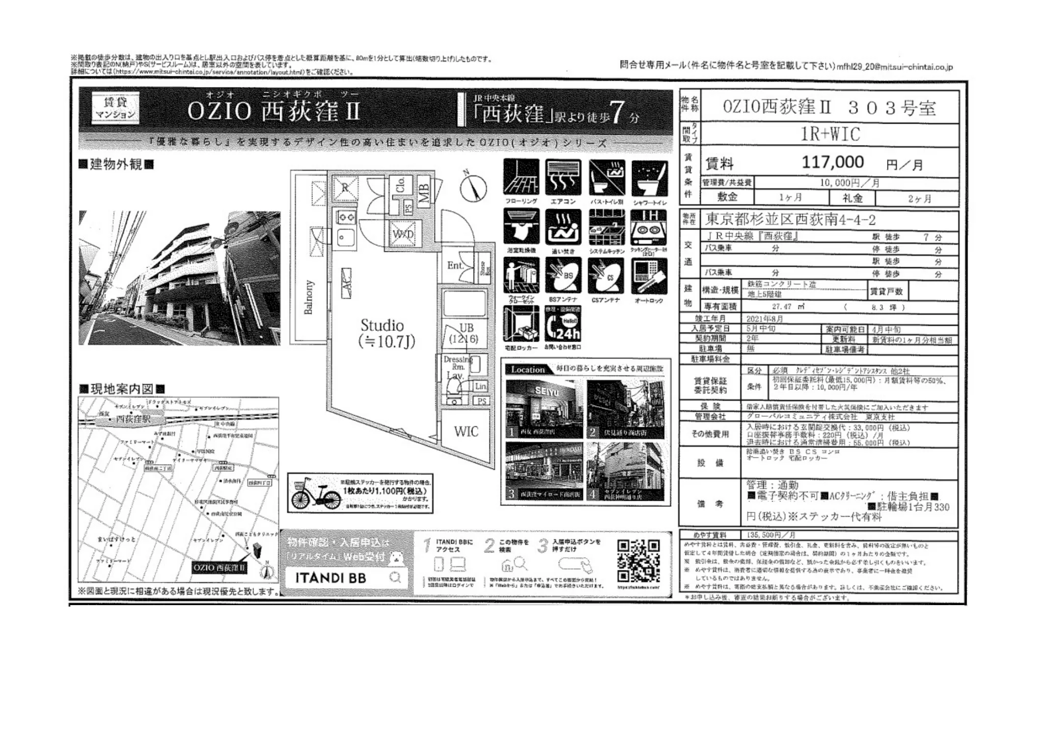 OZIO西荻窪Ⅱ 303号室 303号 0