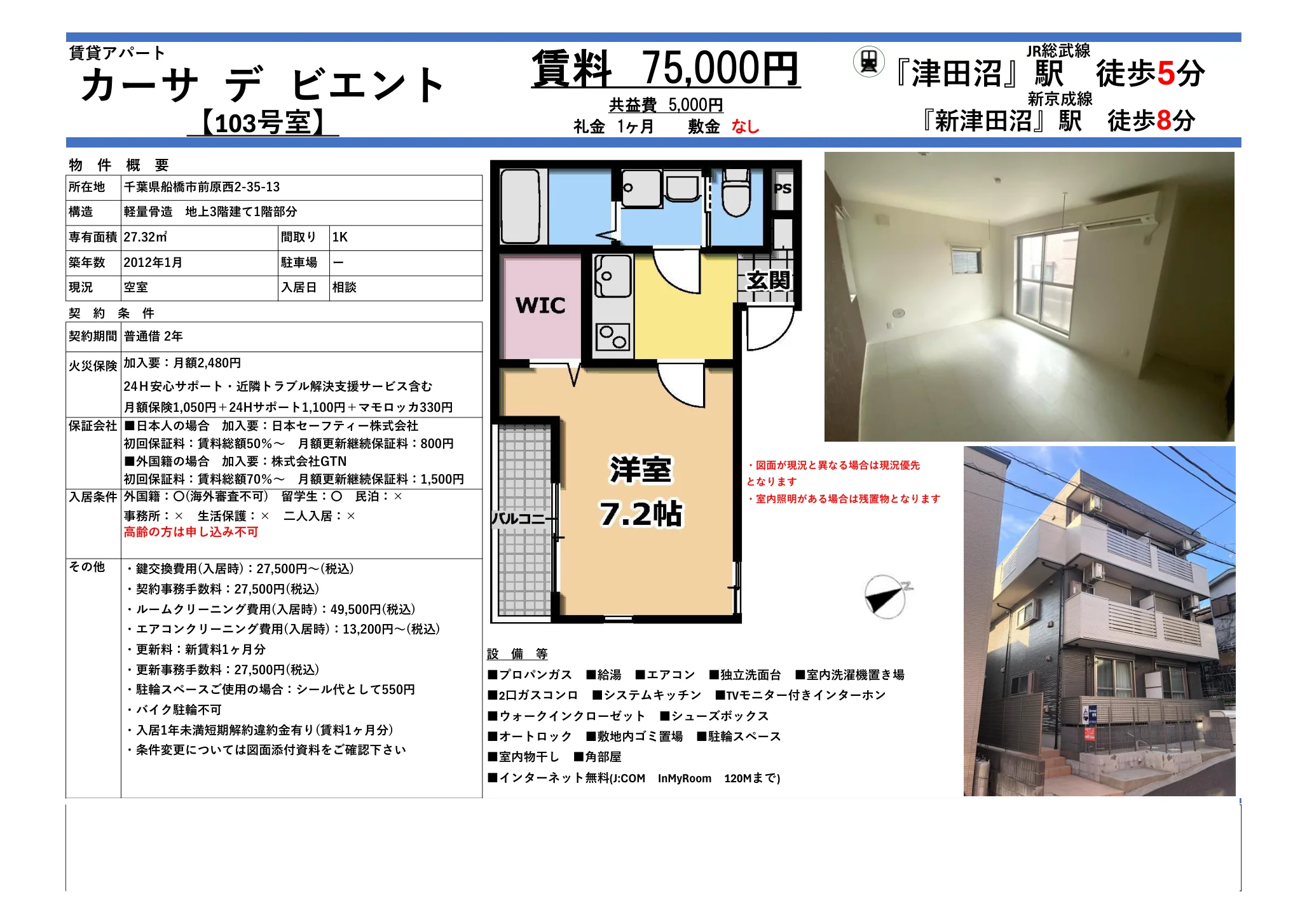 カーサデビエント 103号 0