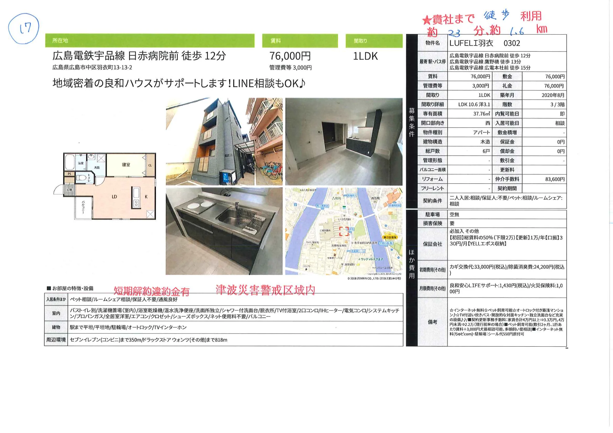 LUFELI羽衣 0302 0302 0