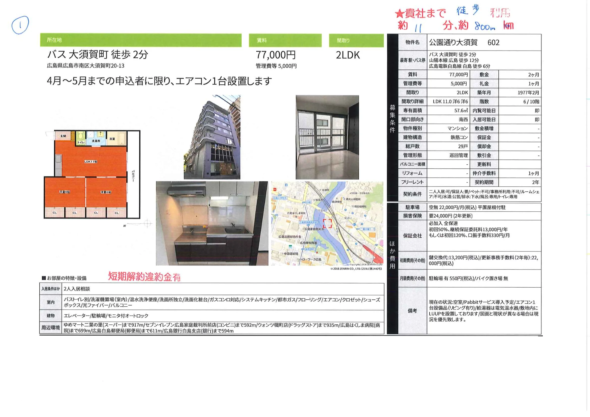 公園通り大須賀　602 0