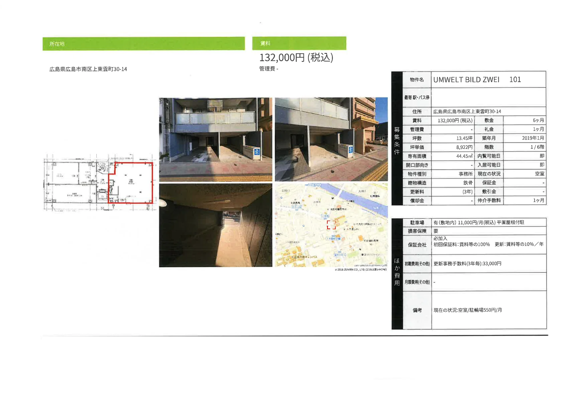 UMWELT BILD ZWEI 101 101号 0