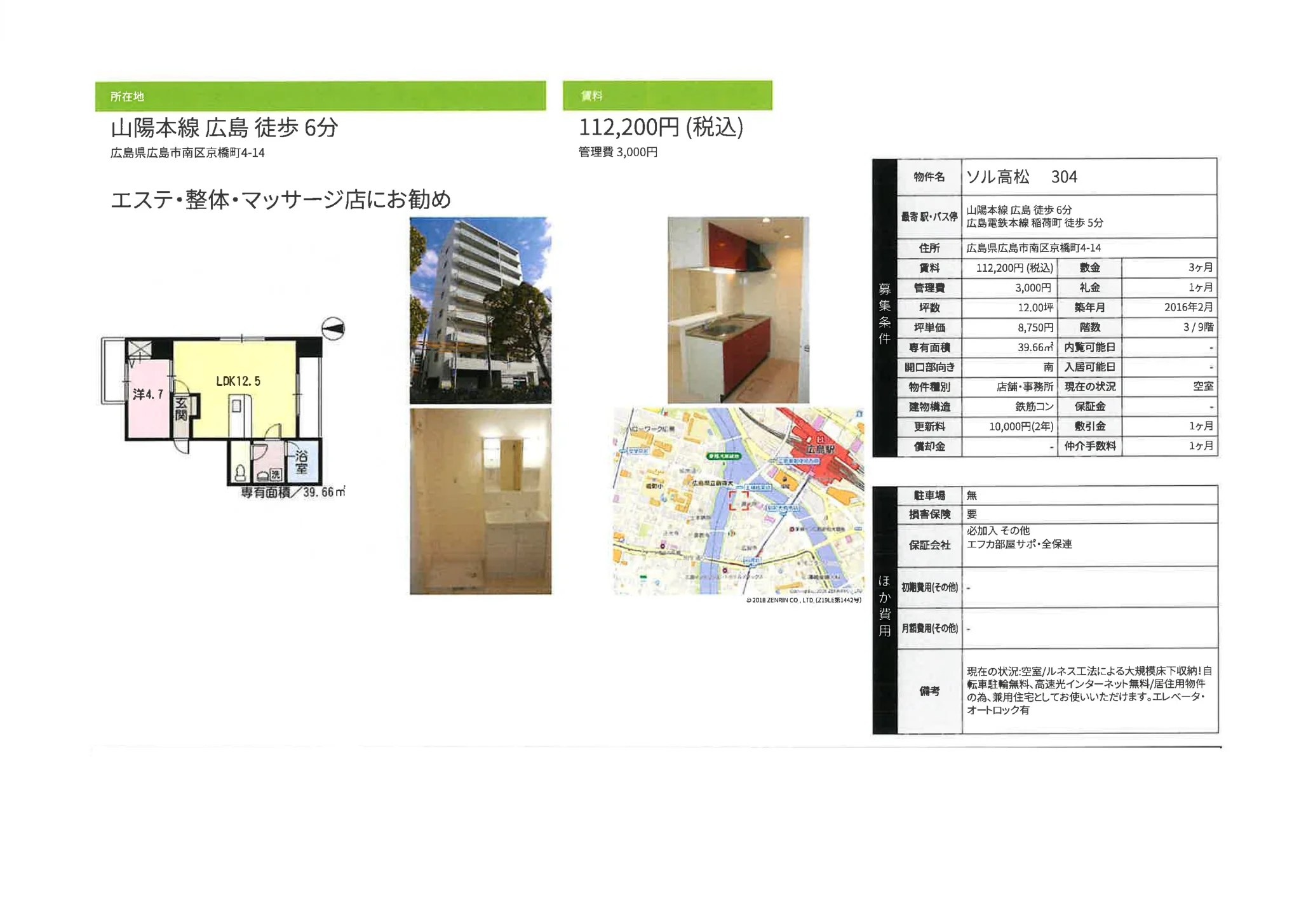 ソル高松 304 304号 0