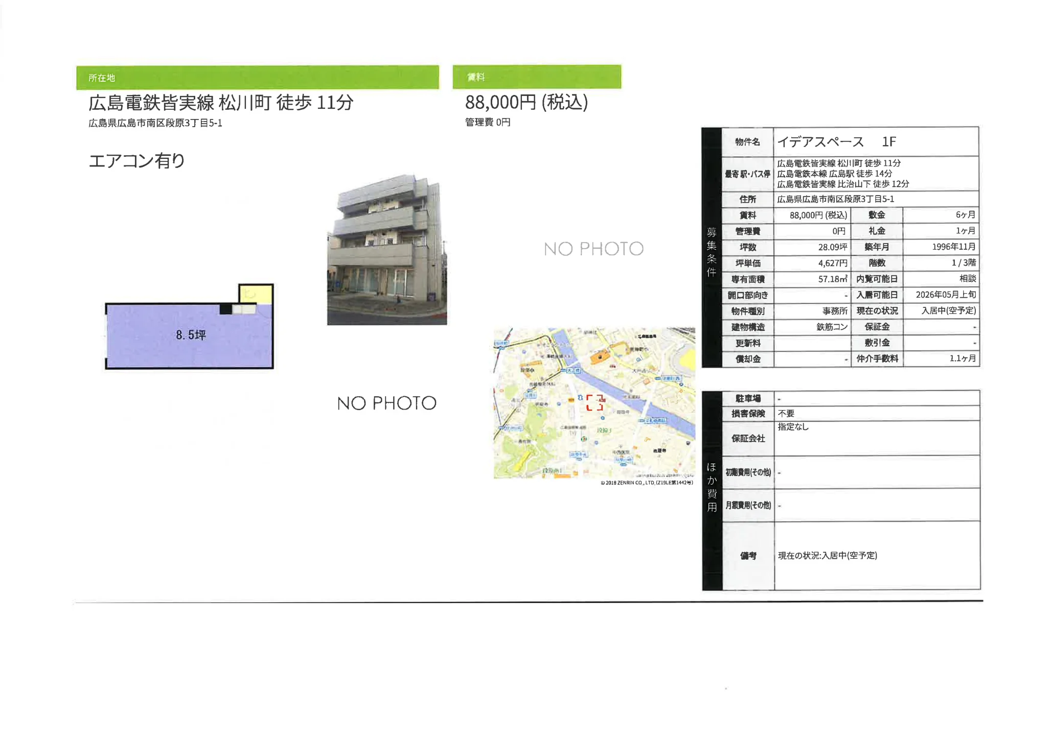 イデアスペース 1F 0