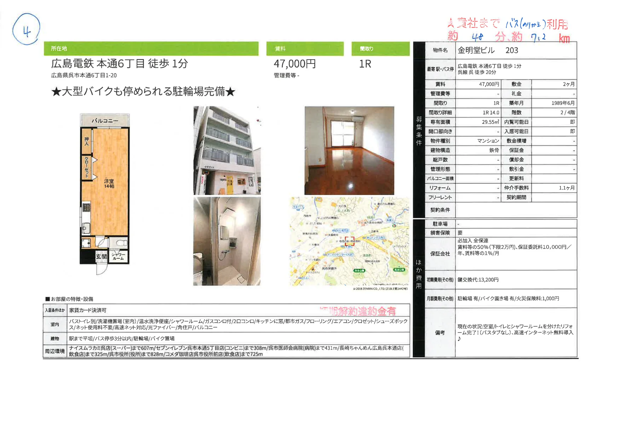 金明堂ビル 0