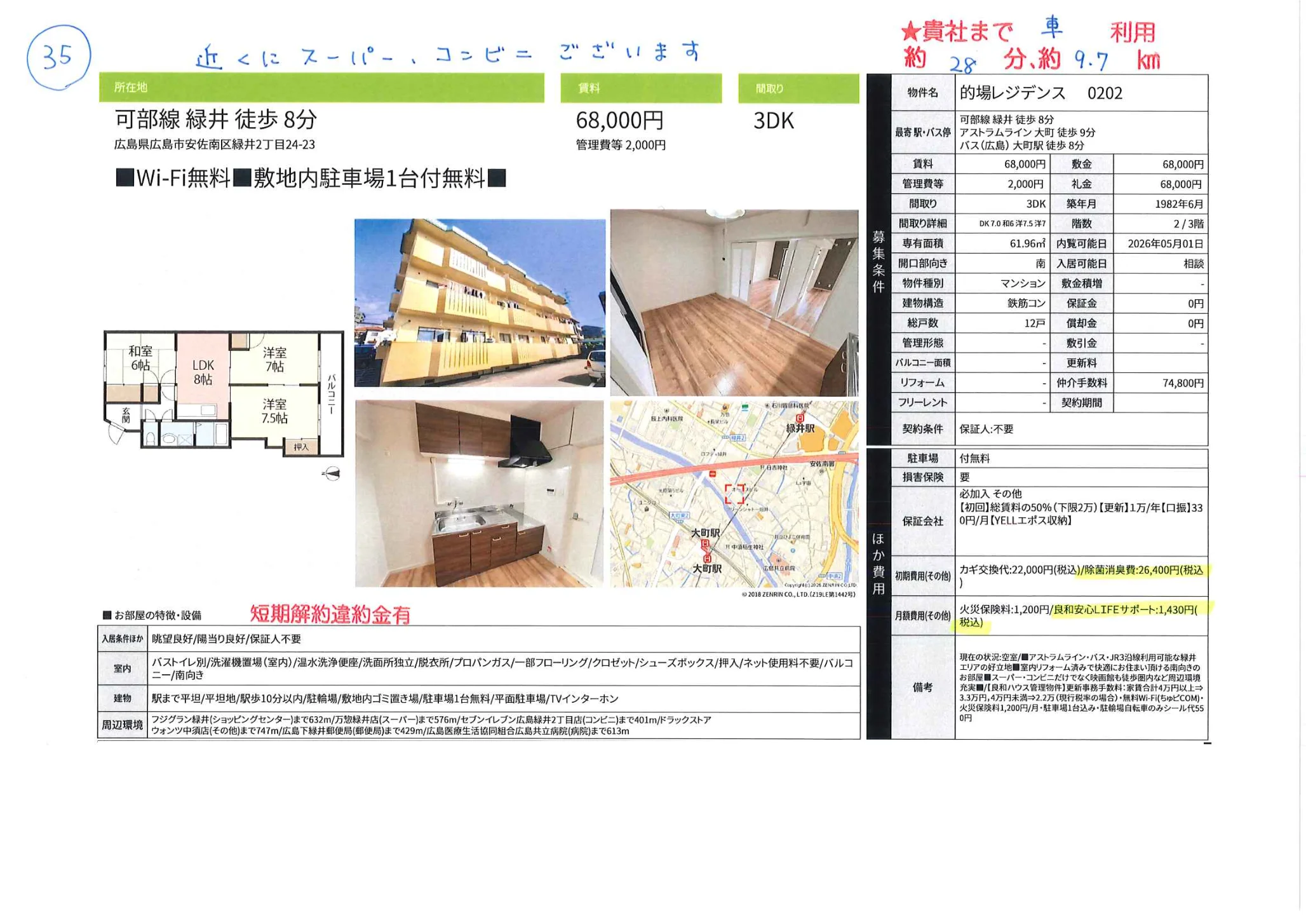 的場レジデンス 0202 2 0