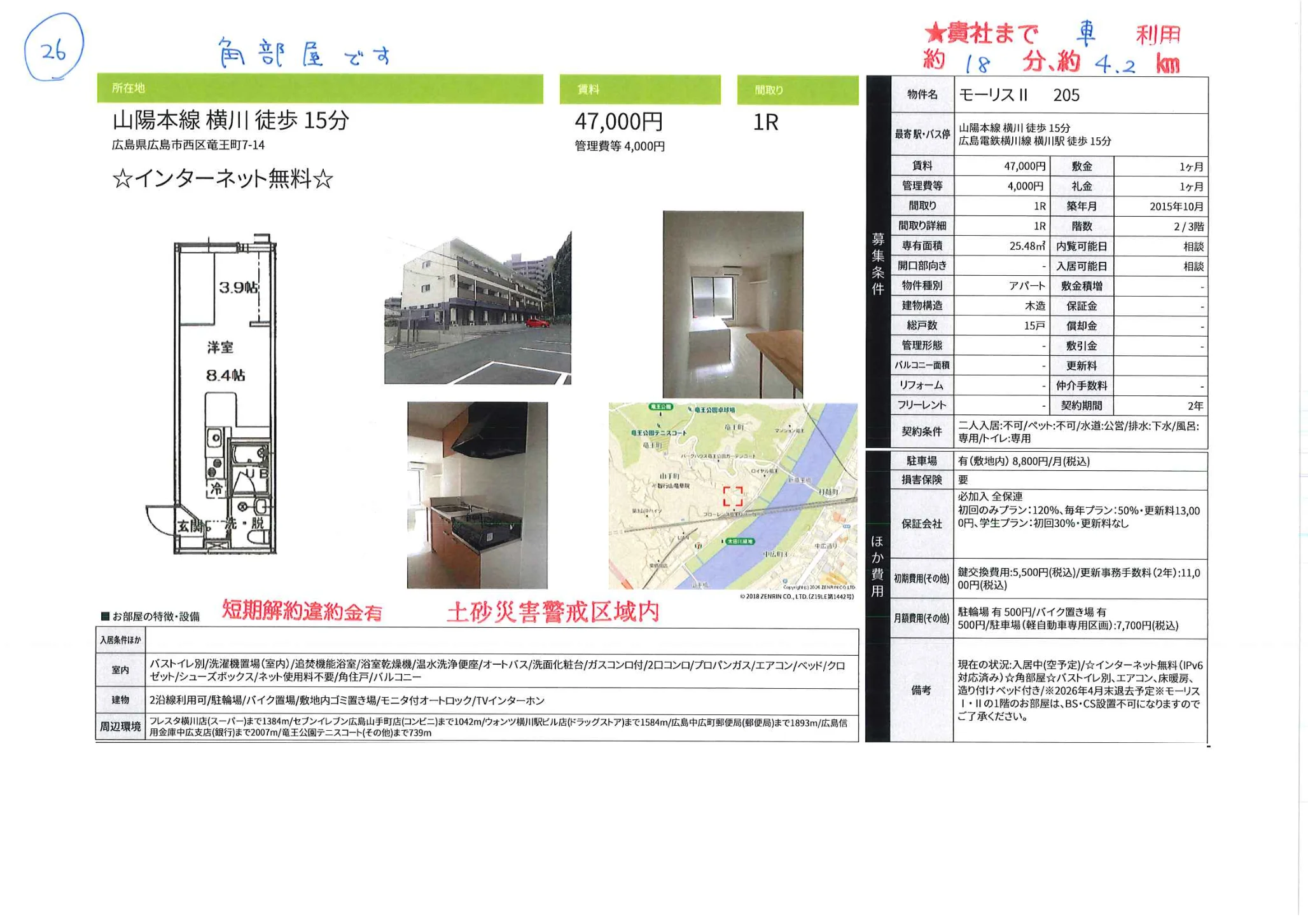 モーリス II 205 205号 0