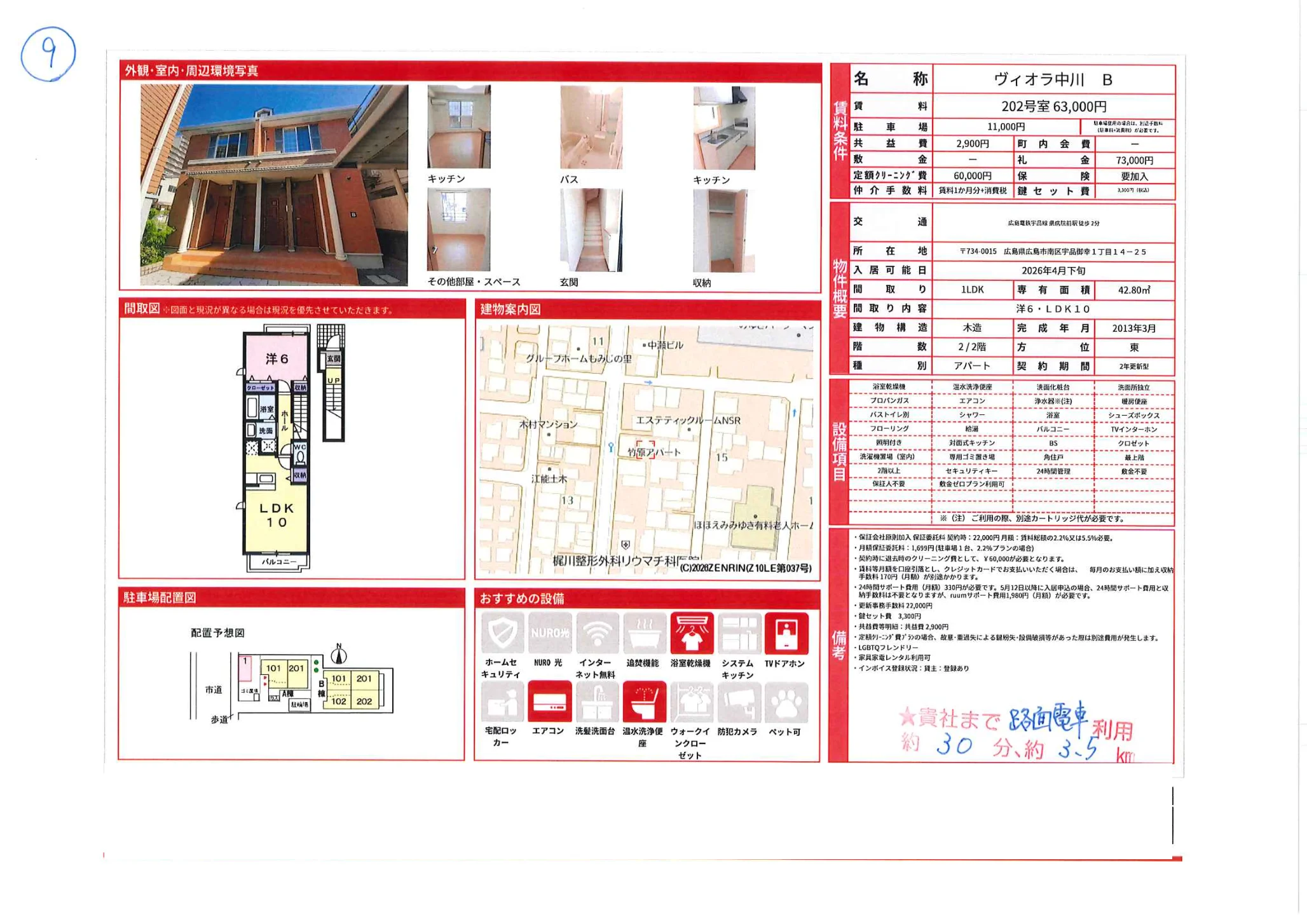 ヴィオラ中川 B 202号 0