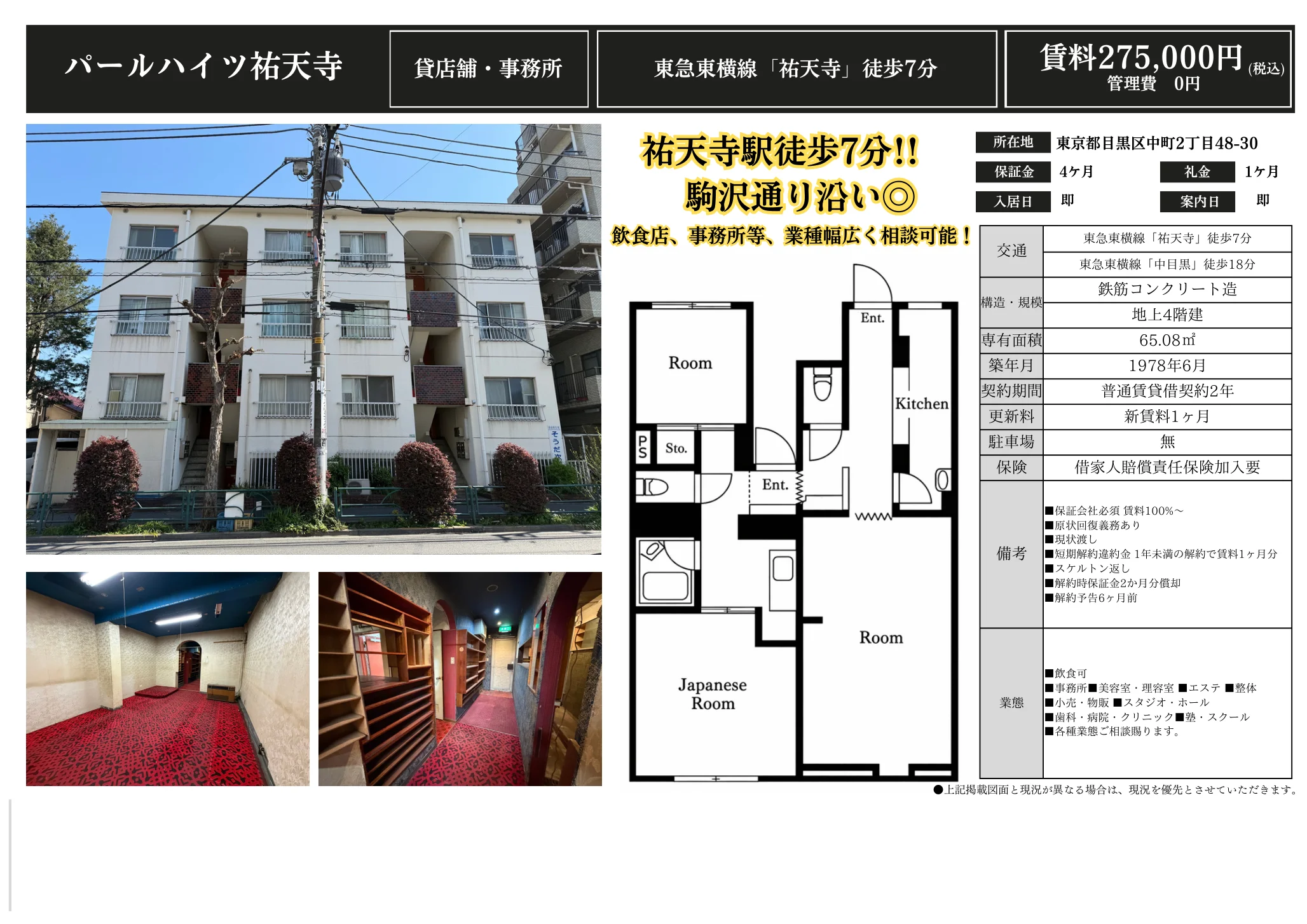 Well-Kept Property Near Station in Nakacho 8