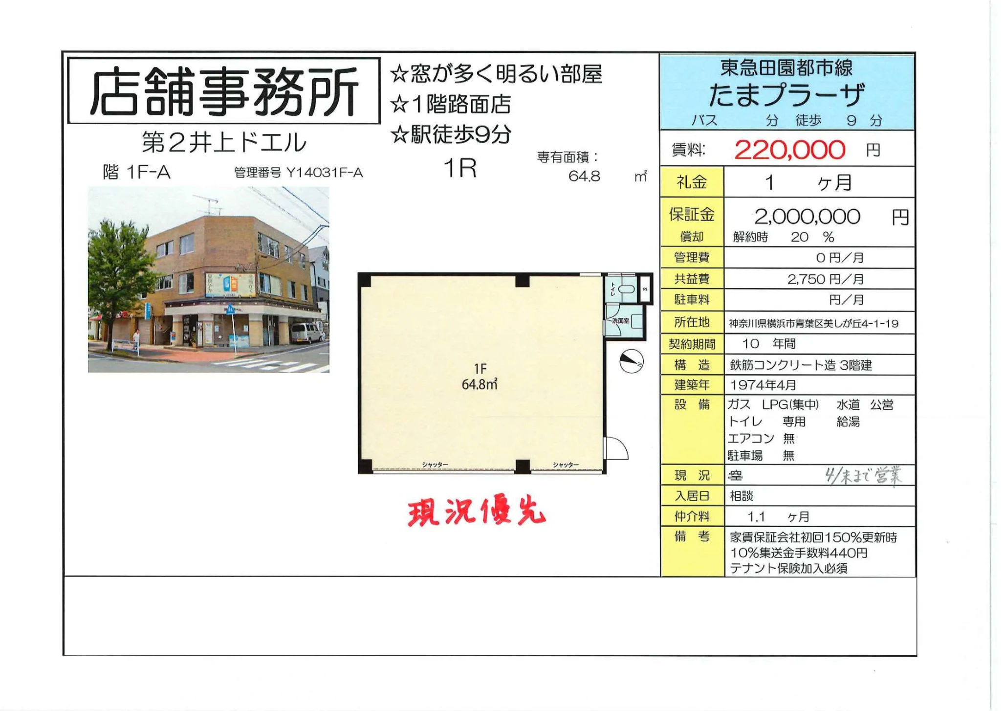 Well-Kept Property in Utsukushigaoka 2