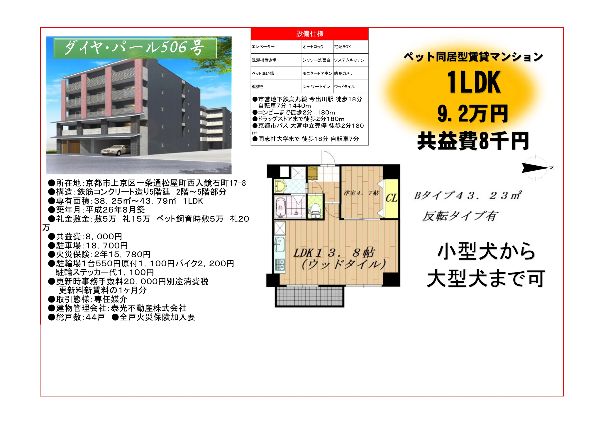 鏡石町17-8 0