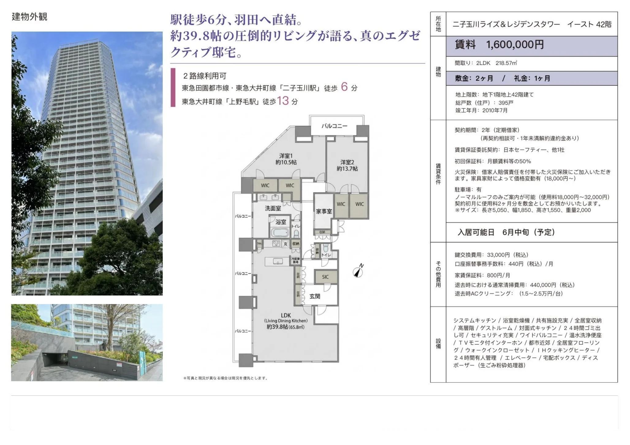 Spacious 2-Bedroom Condo Near Station in Tamagawadai 1