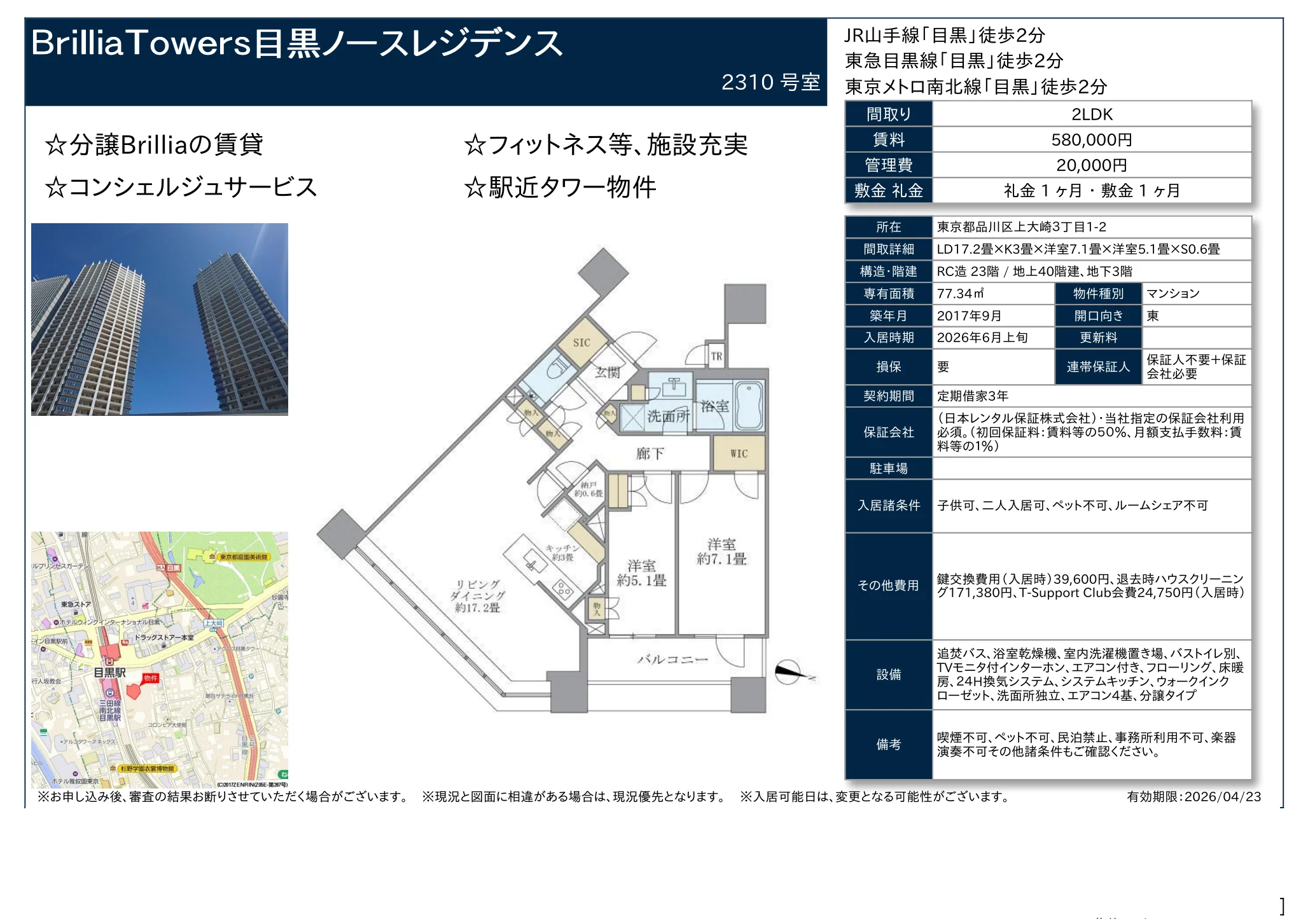 Modern 2-Bedroom Condo Near Station in Kamiosaki 10
