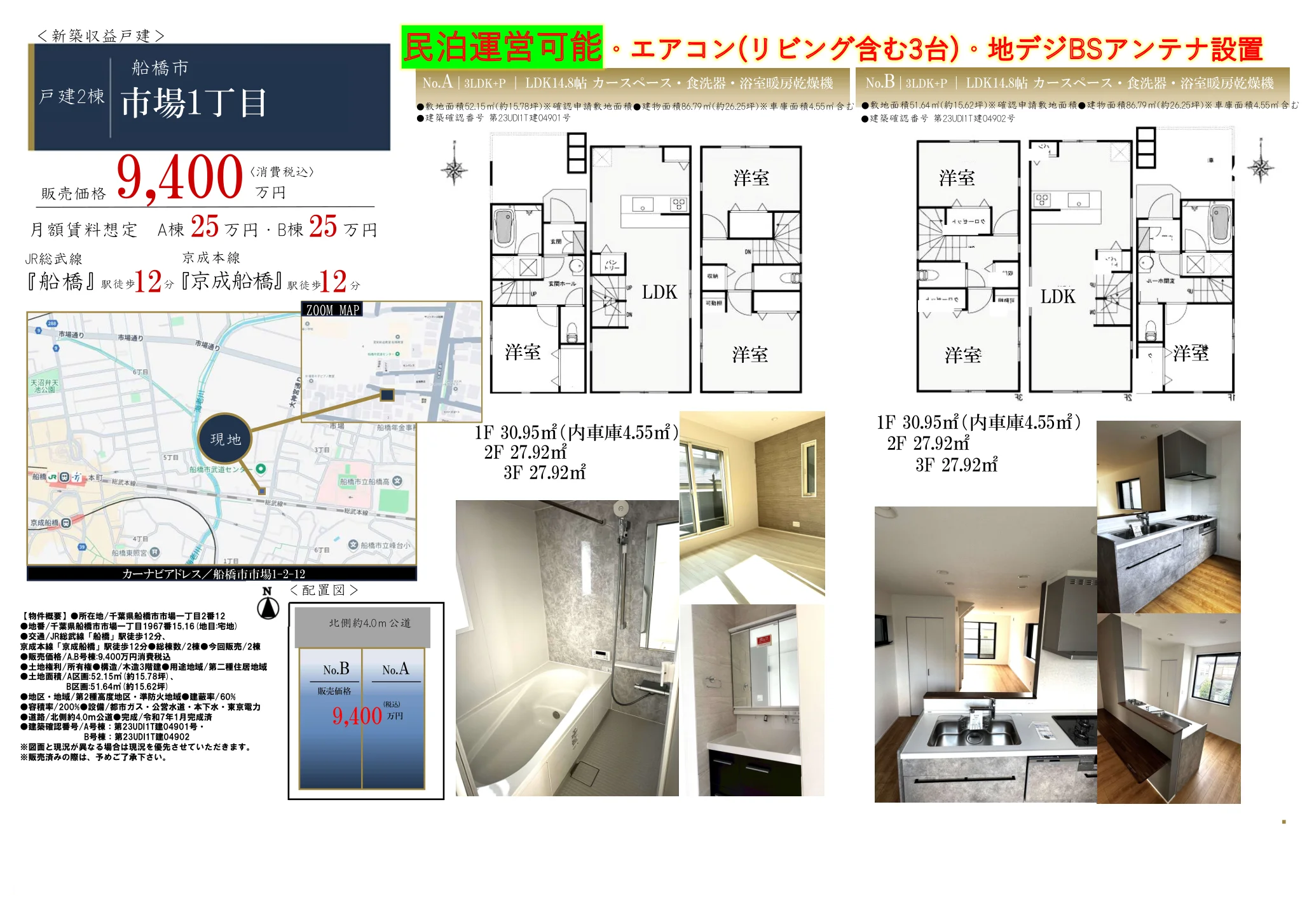 Property in Ichiba 0