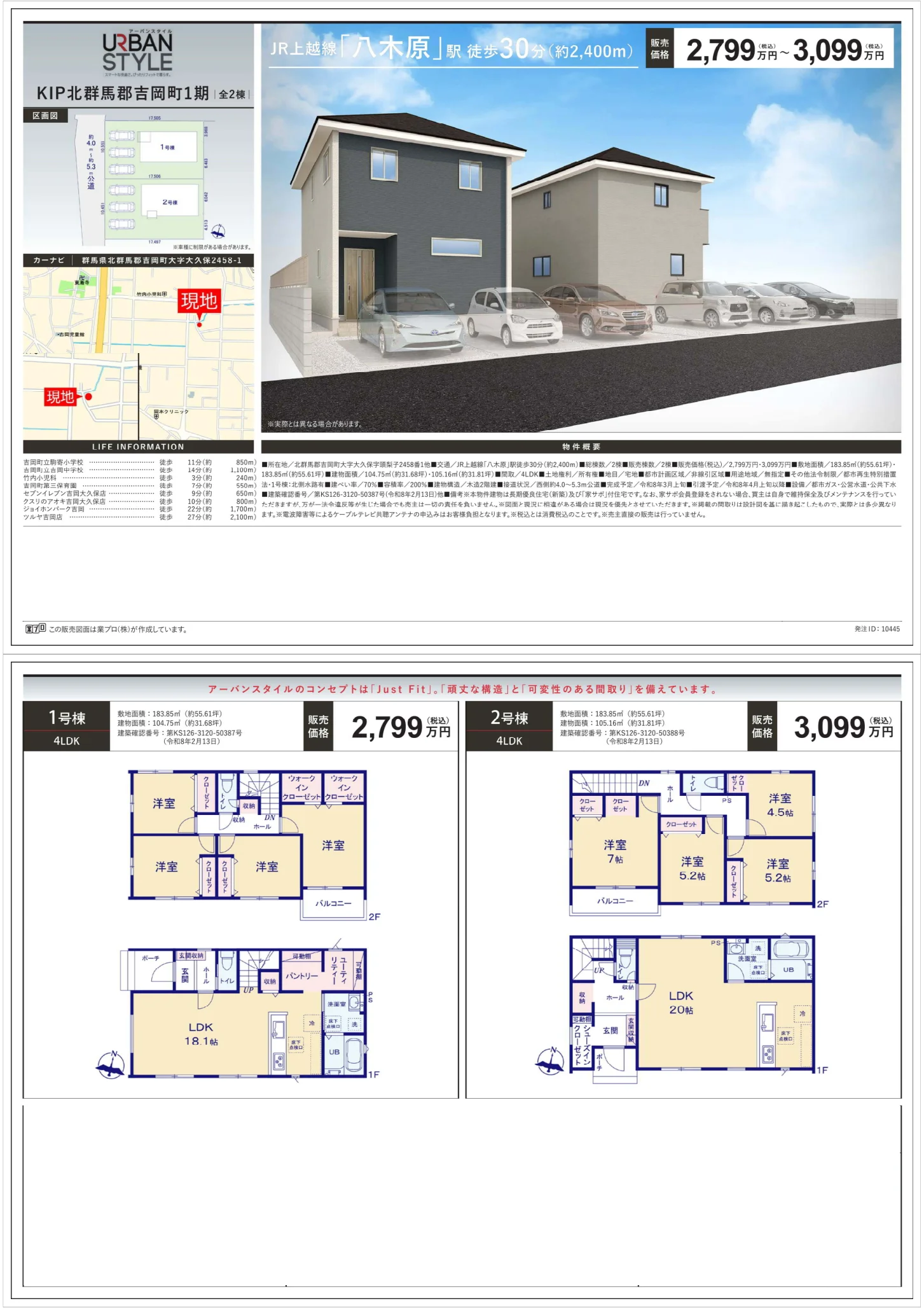 Brand New 4-Bedroom House in Shimonoda 0