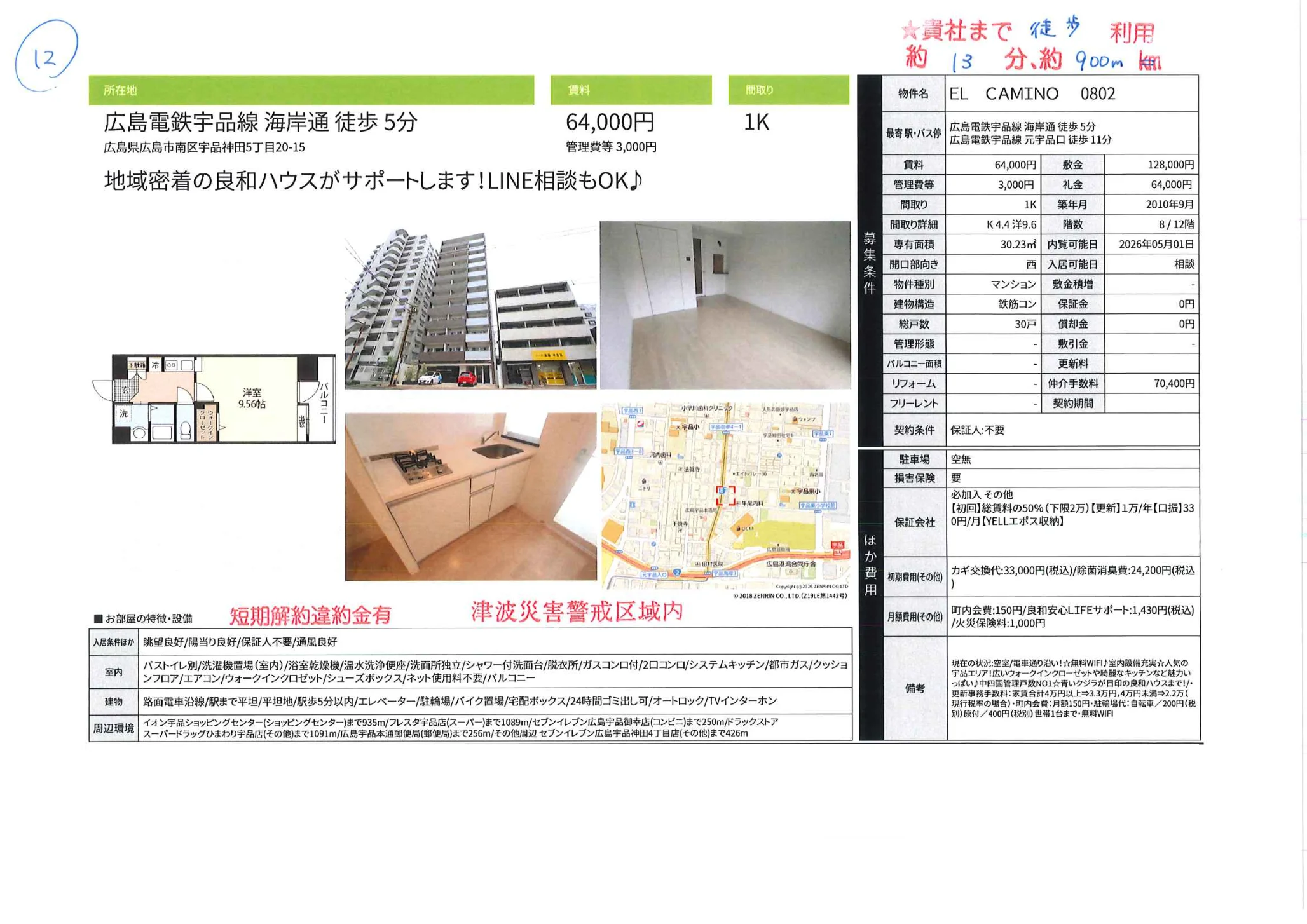 EL CAMINO 0802号 0
