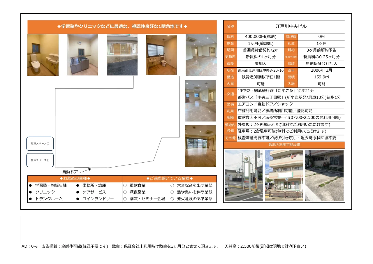 Spacious Property in Chuo 10