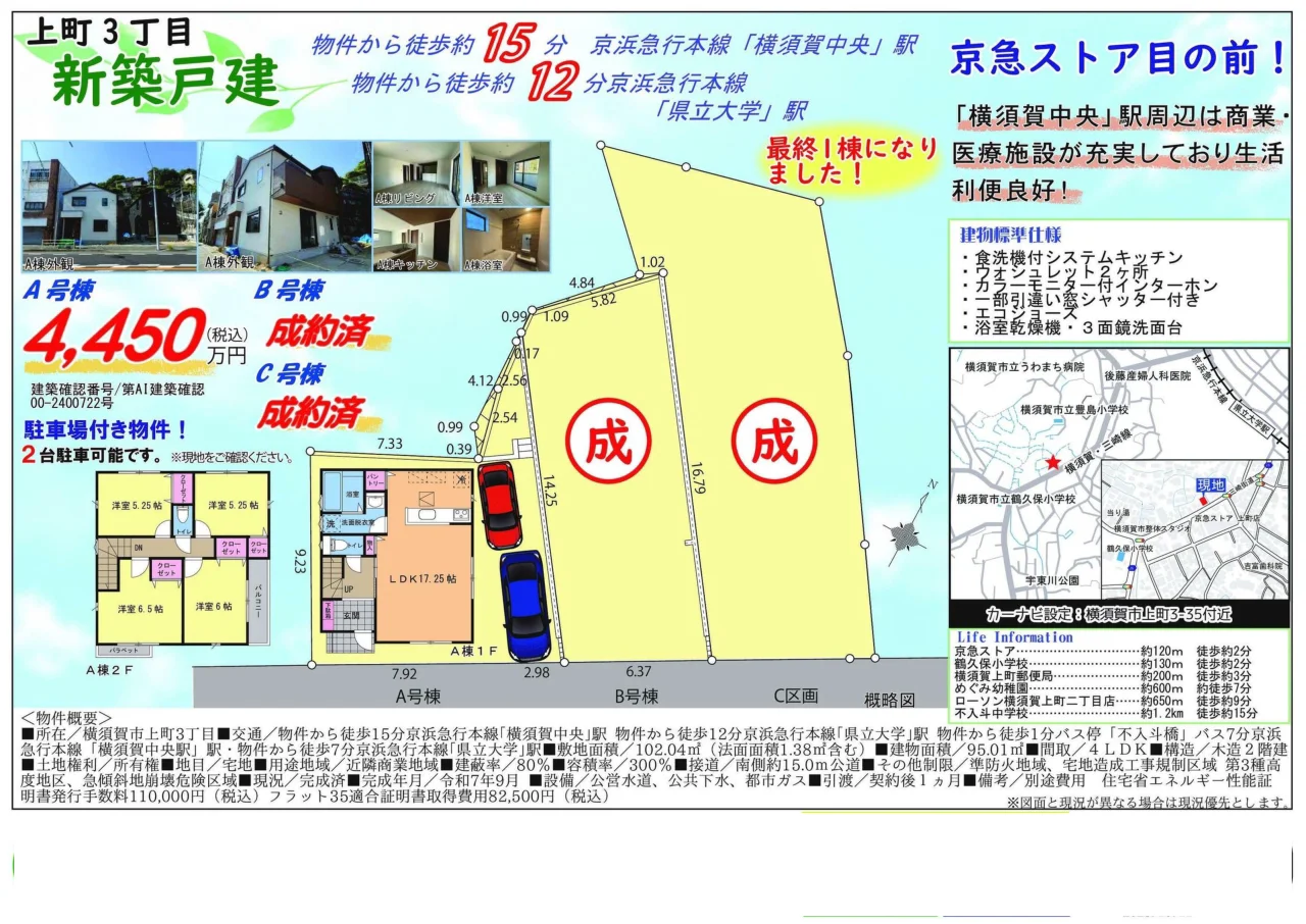 Brand New 4-Bedroom House in Uragamidai 10