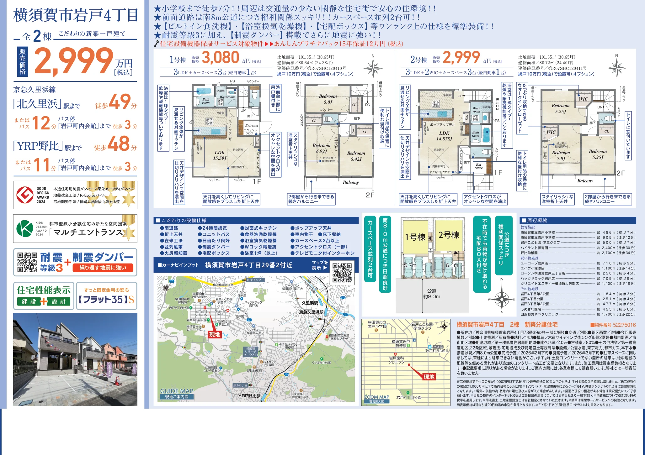 Brand New 3-Bedroom House in Iwato 10