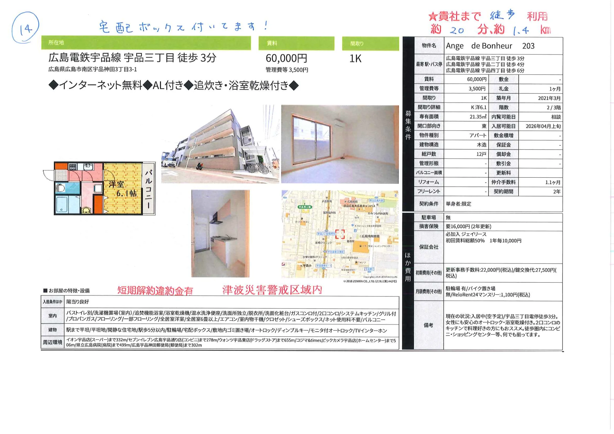 Ange de Bonheur 203 0