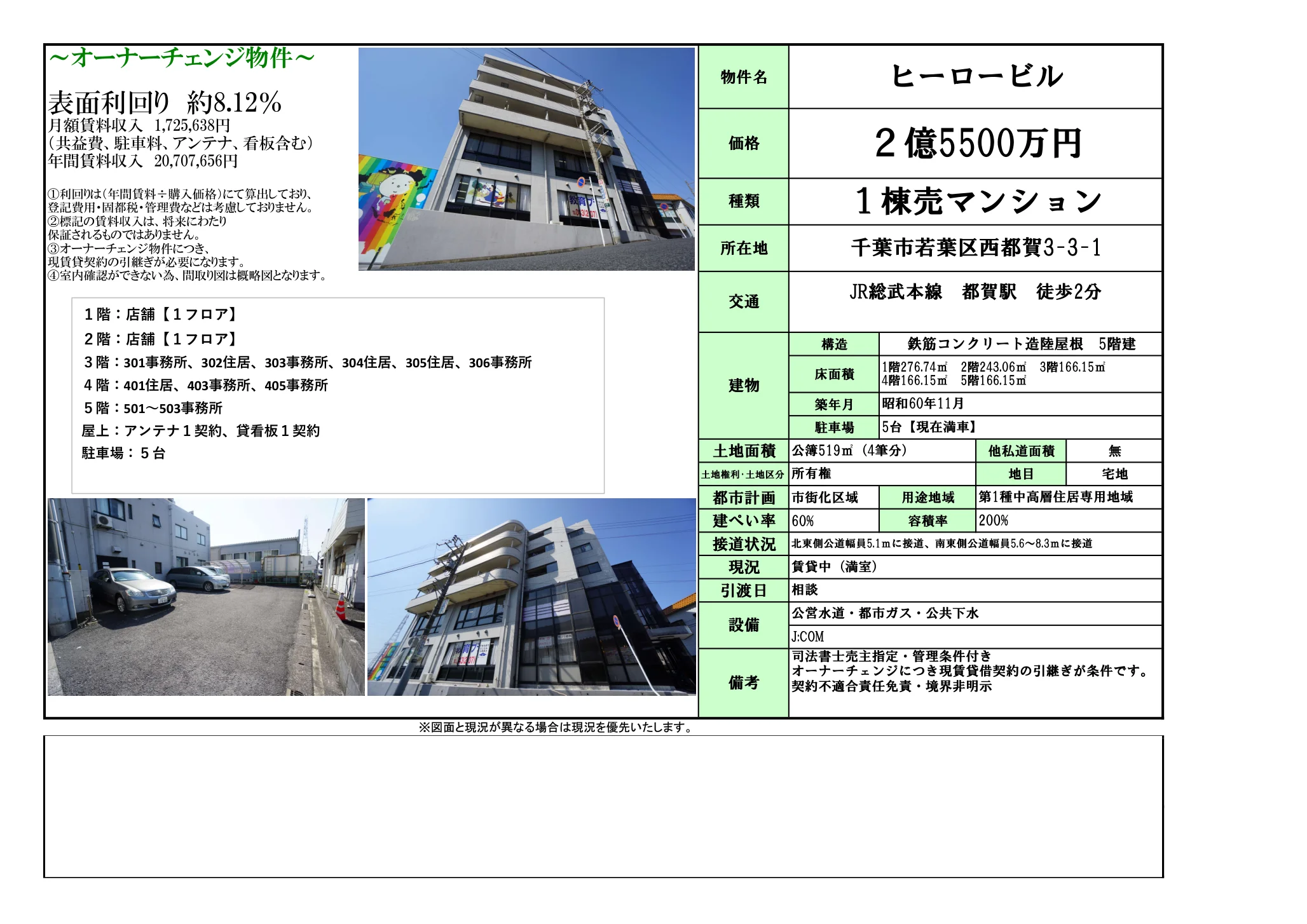 High-End Property Near Station in Nishitsuga 0