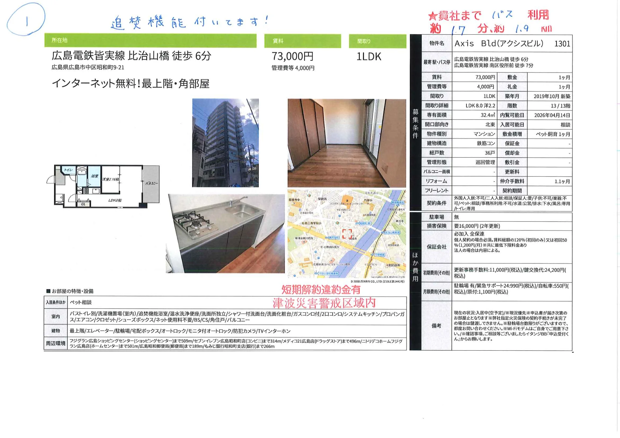 Axis Bld 1301号 0