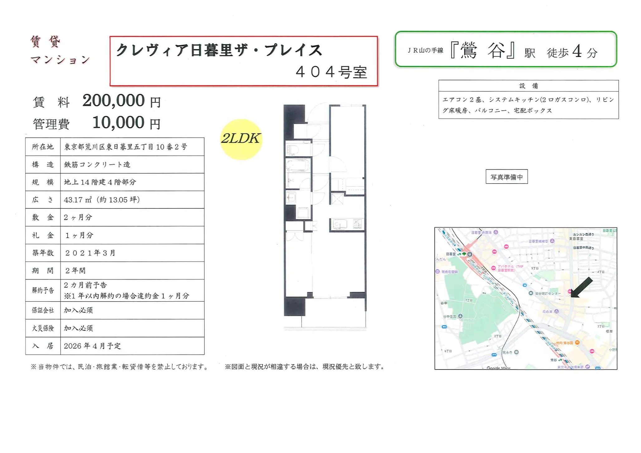 玉屋商会 404号 0