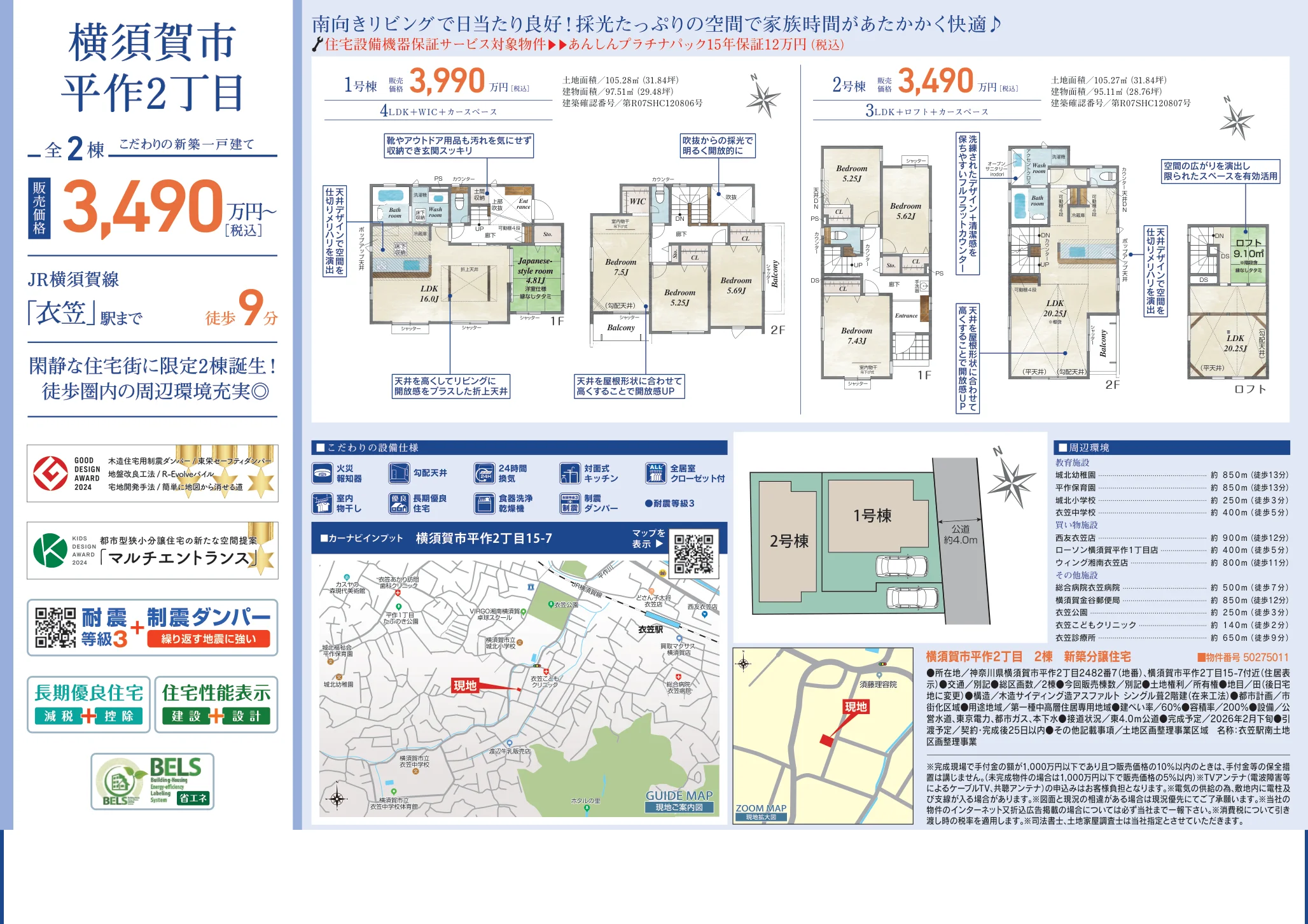 Brand New 4-Bedroom House in Hirasaku 10