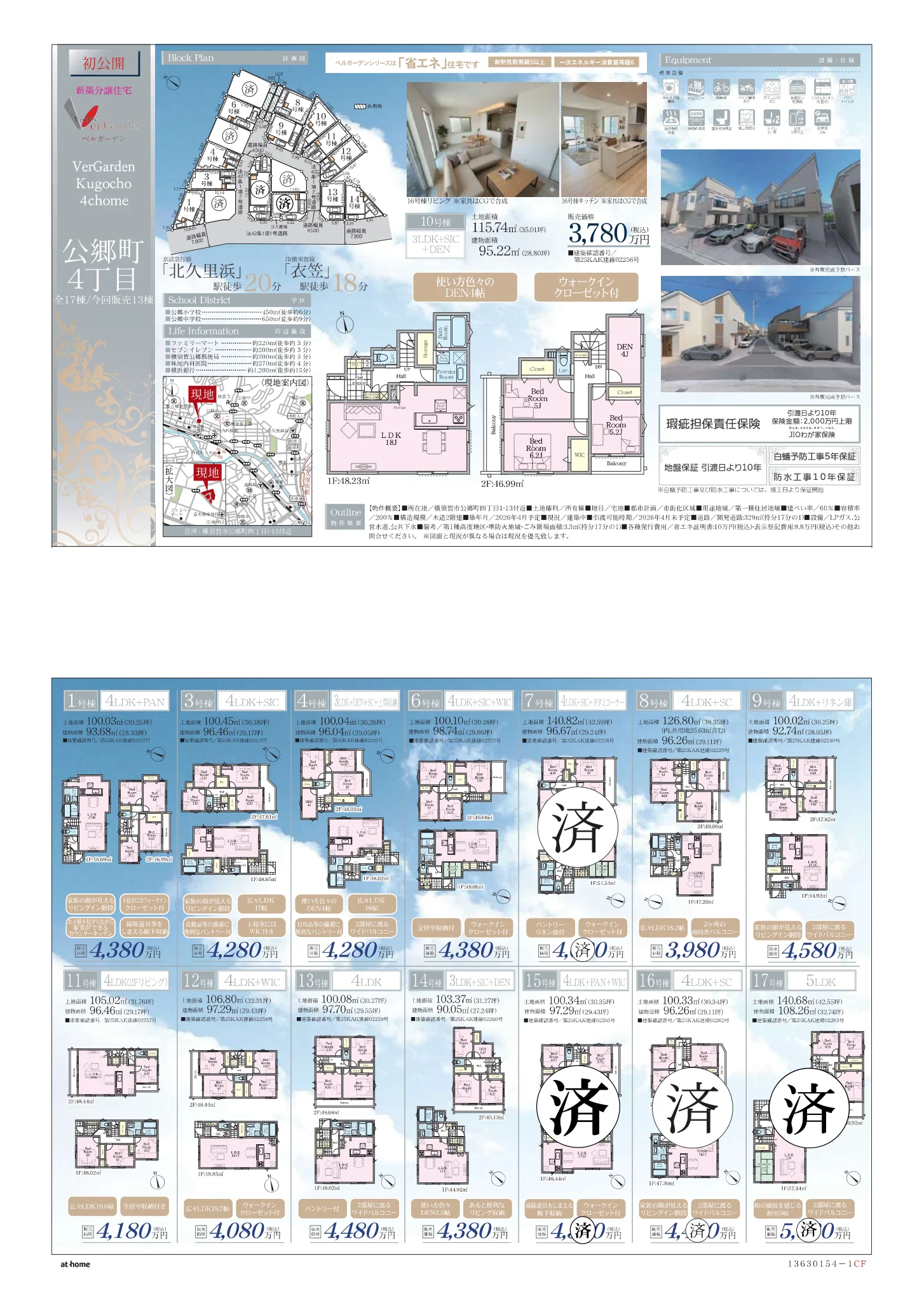 Brand New 3-Bedroom House in Kugocho 0