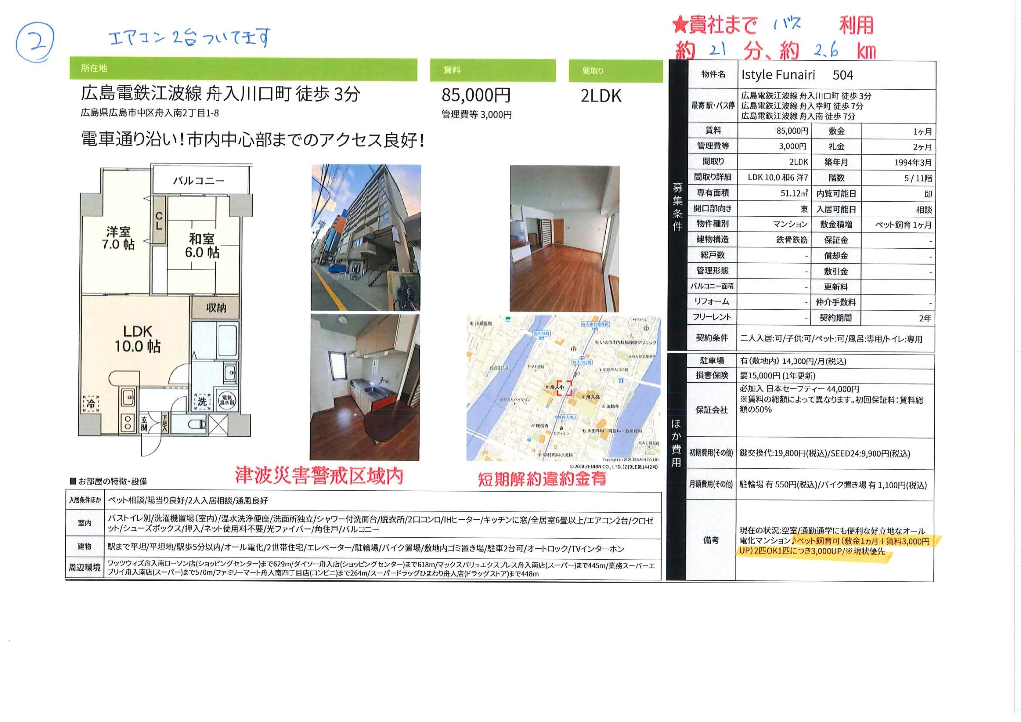 Istyle Funairi 504 0