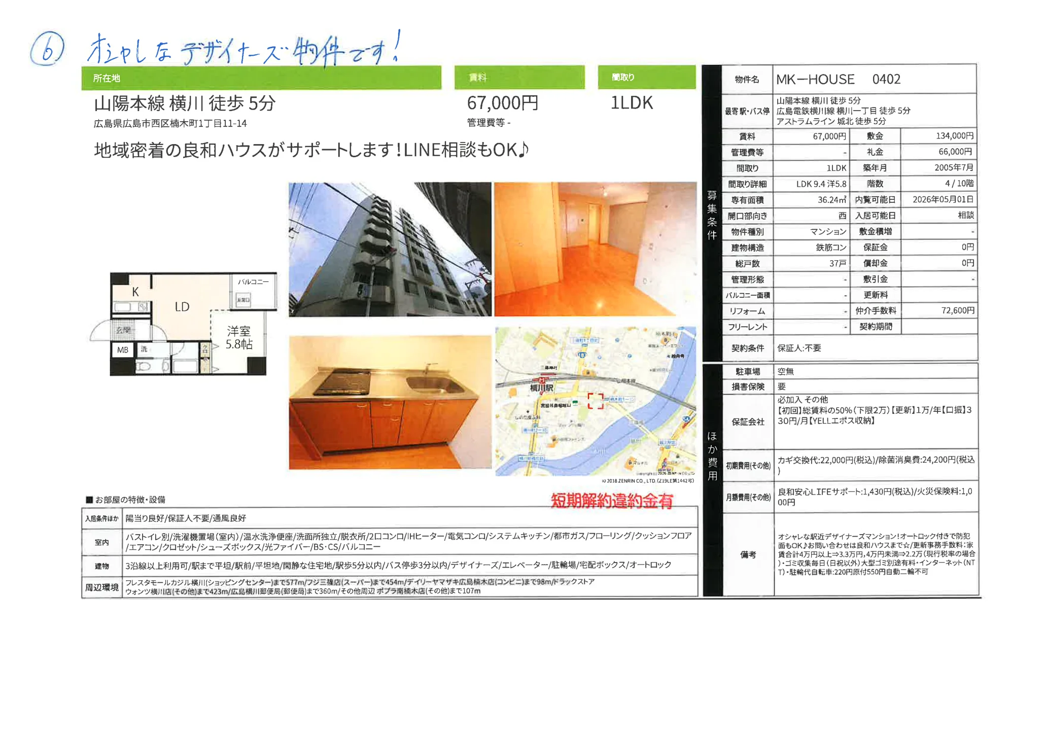 MK-HOUSE 0402 0