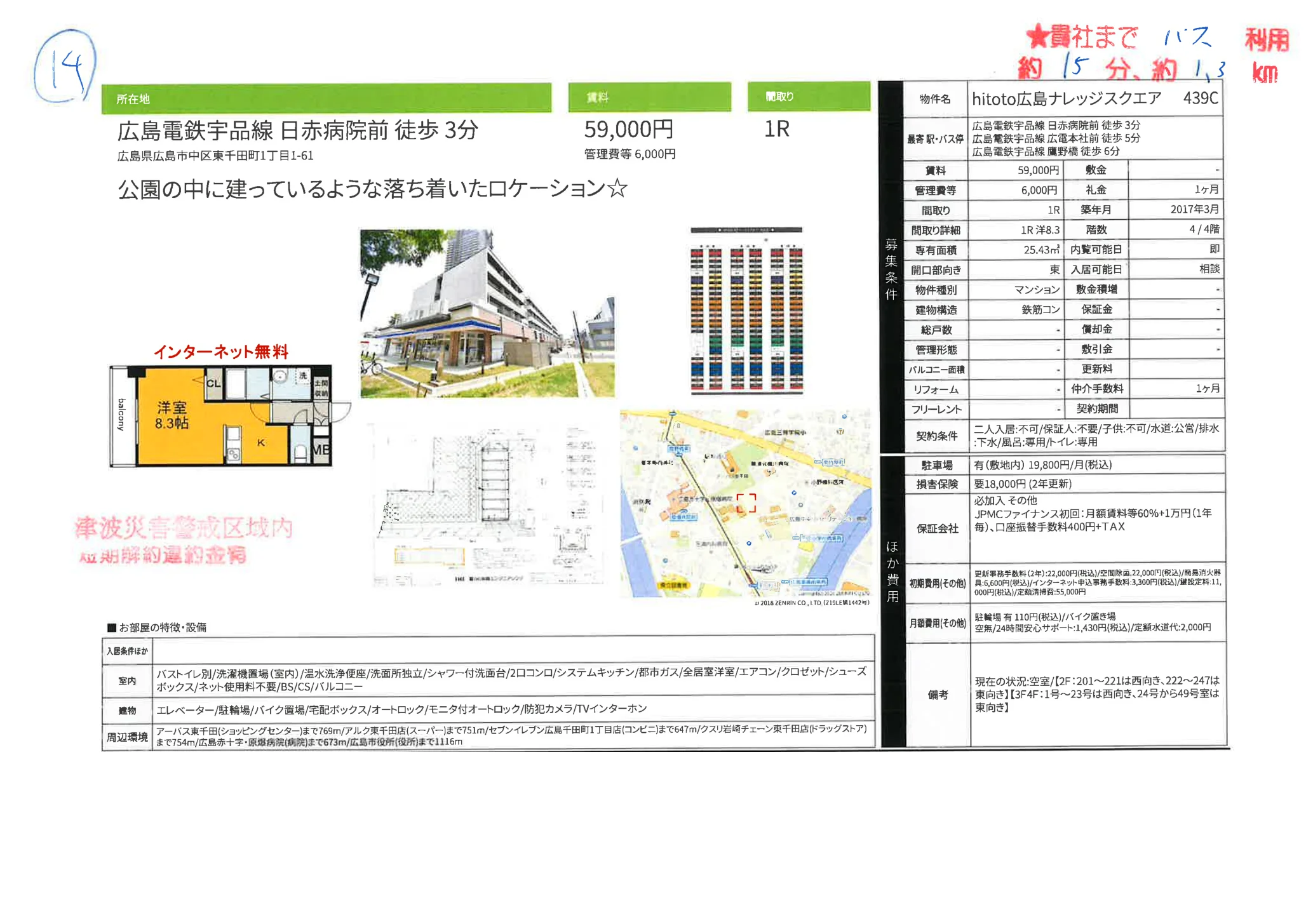 hitoto広島ナレッジスクエア 439C 439C 0