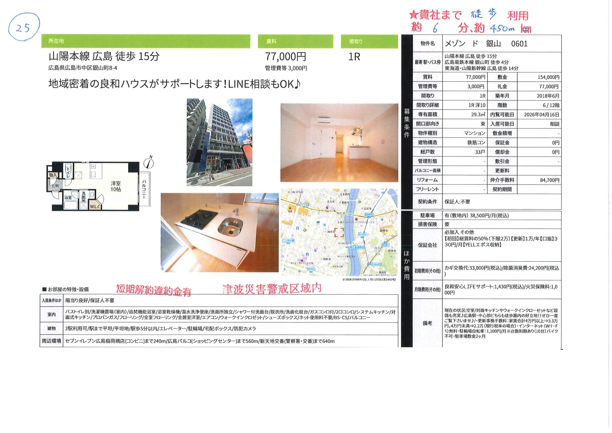 メゾン ド 銀山 0601 0601 0