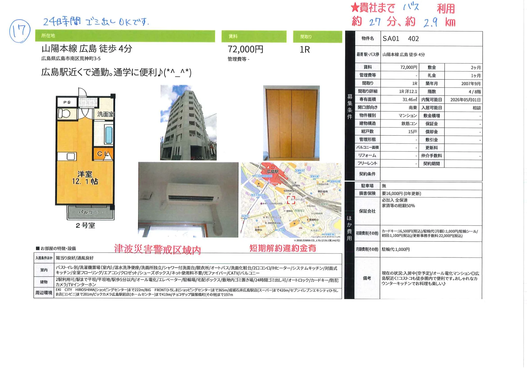 SA01 402 402号 0