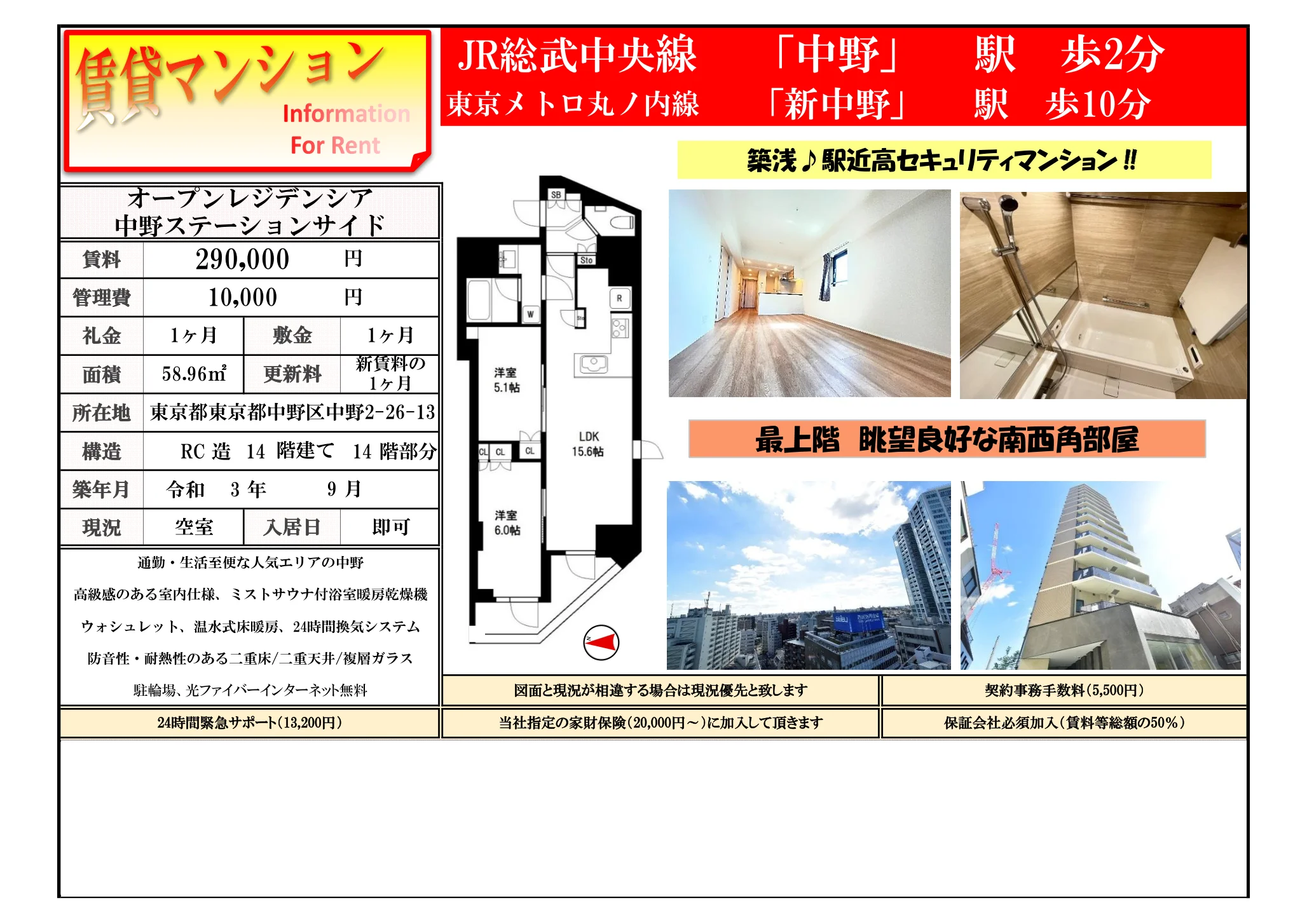 オープンレジデンシア 0