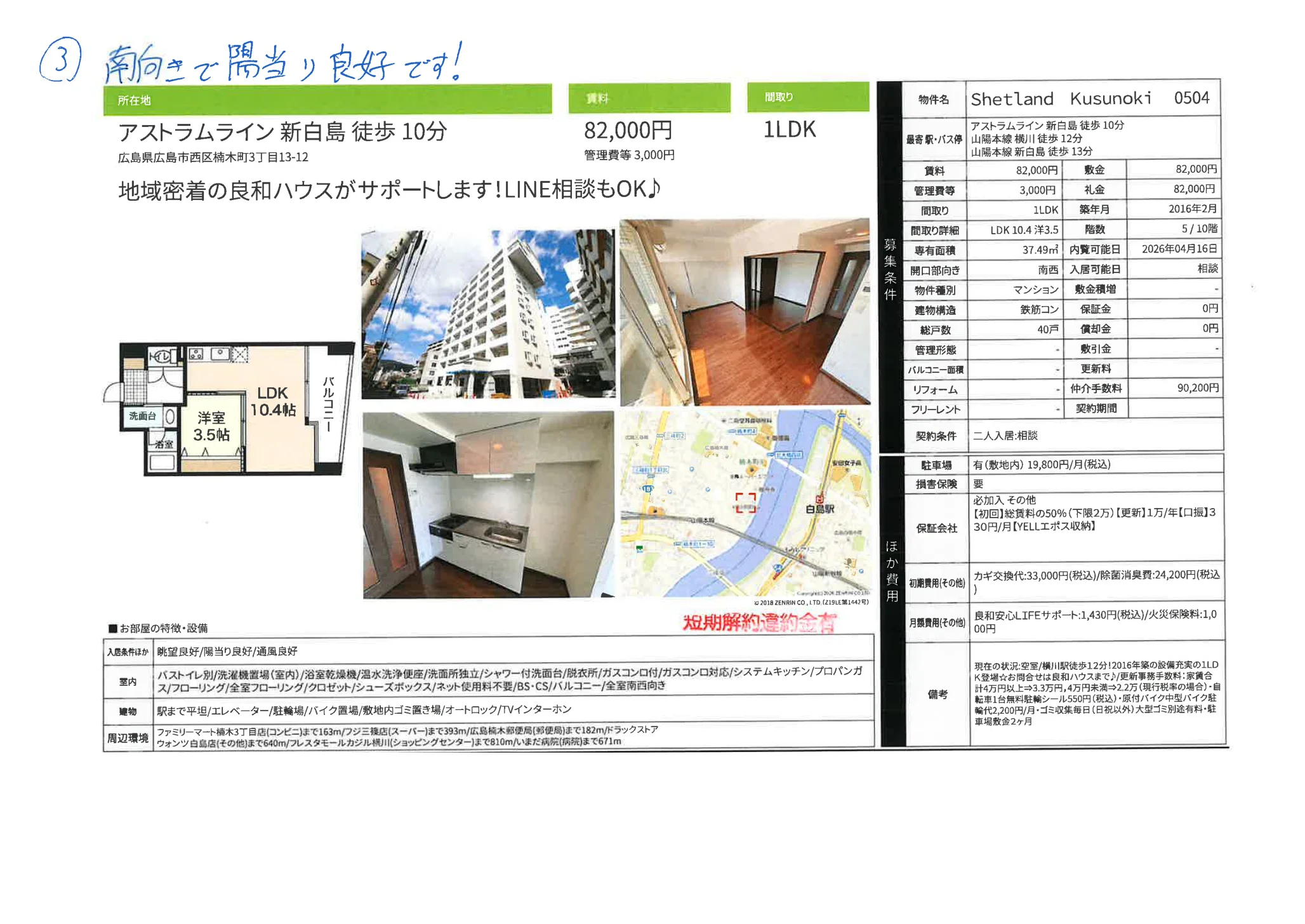 シェトランド楠 0504号 0