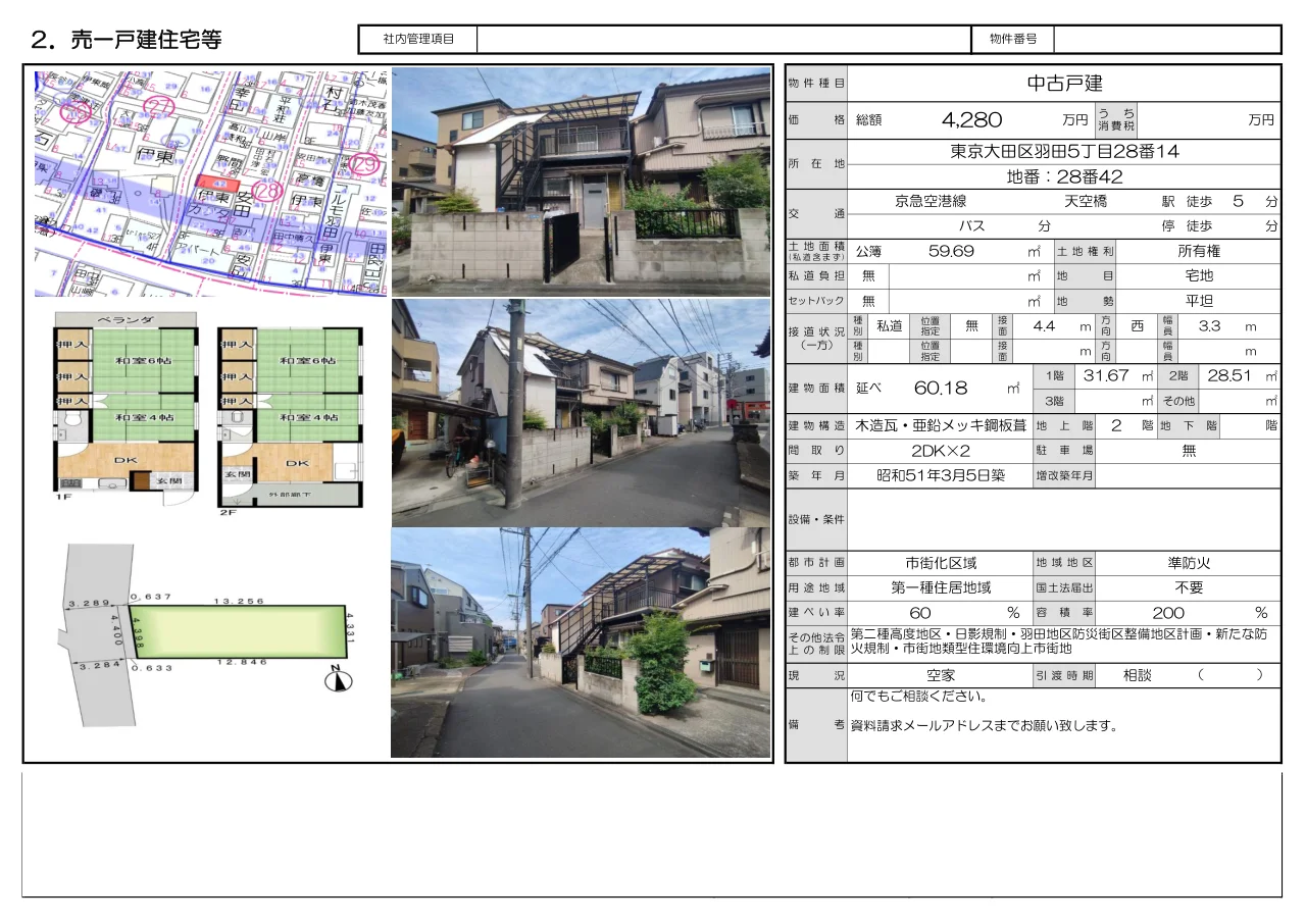 Classic 4-Bedroom House Near Station in Honhaneda 0