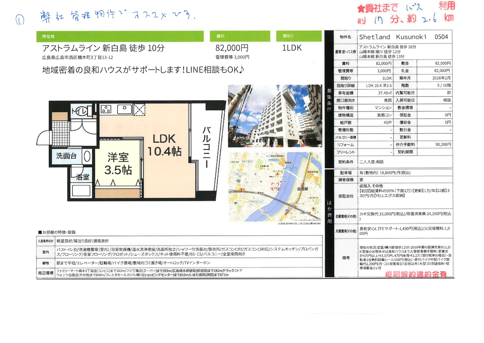Shetland Kusunoki 0504 0504号 0
