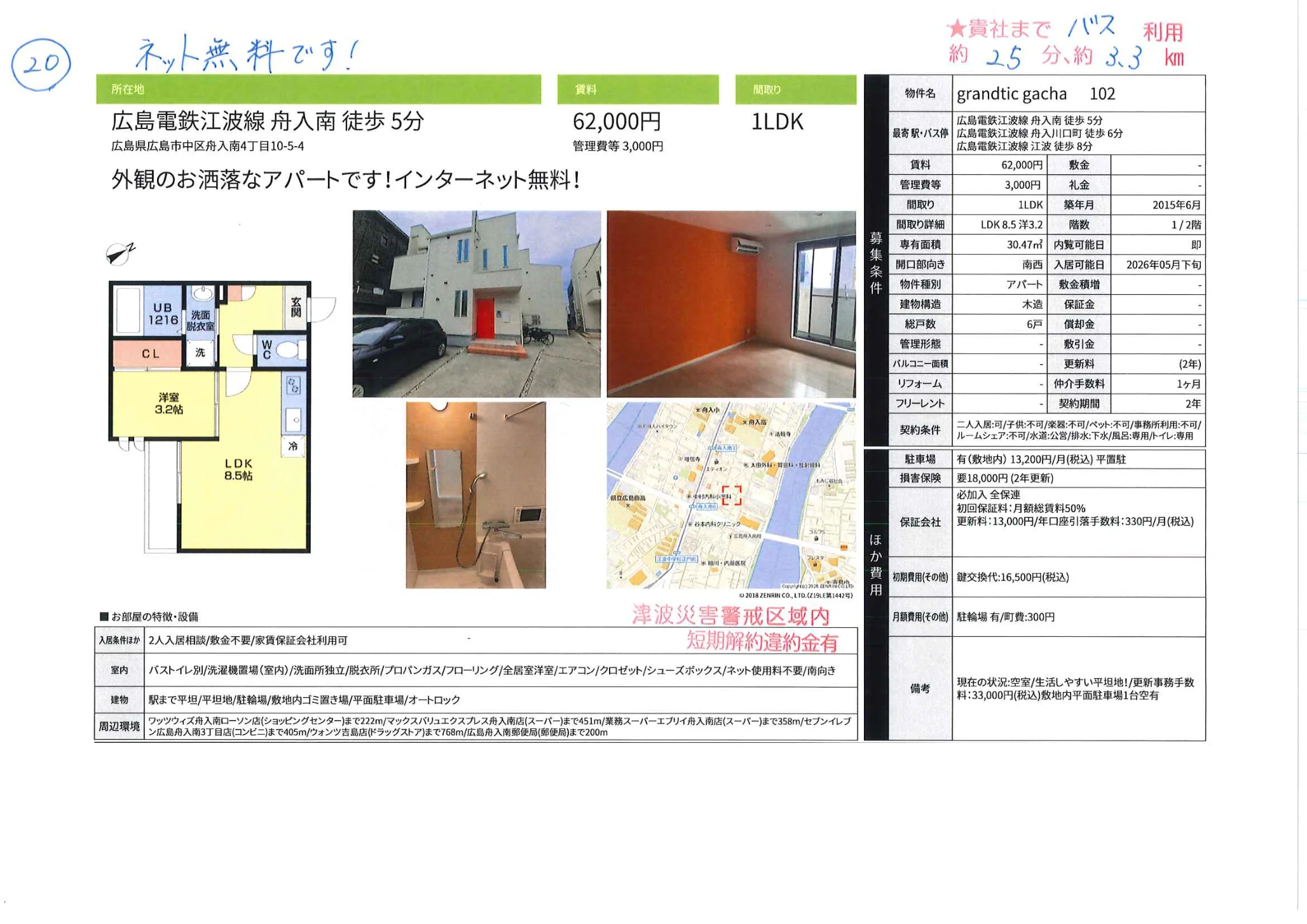 grandtic gacha 102号 0
