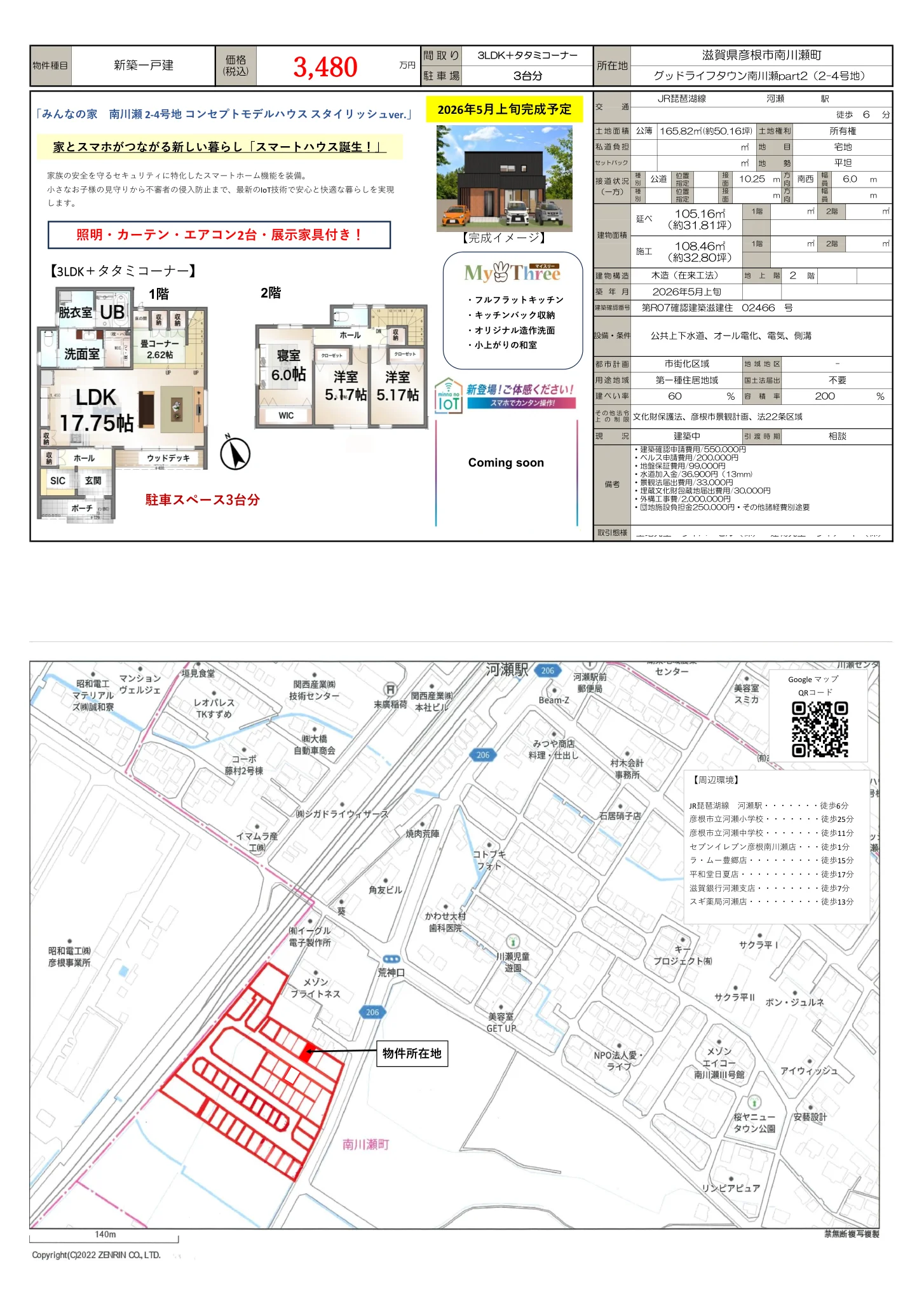 Brand New 3-Bedroom House Near Station in Kiyosakicho 5