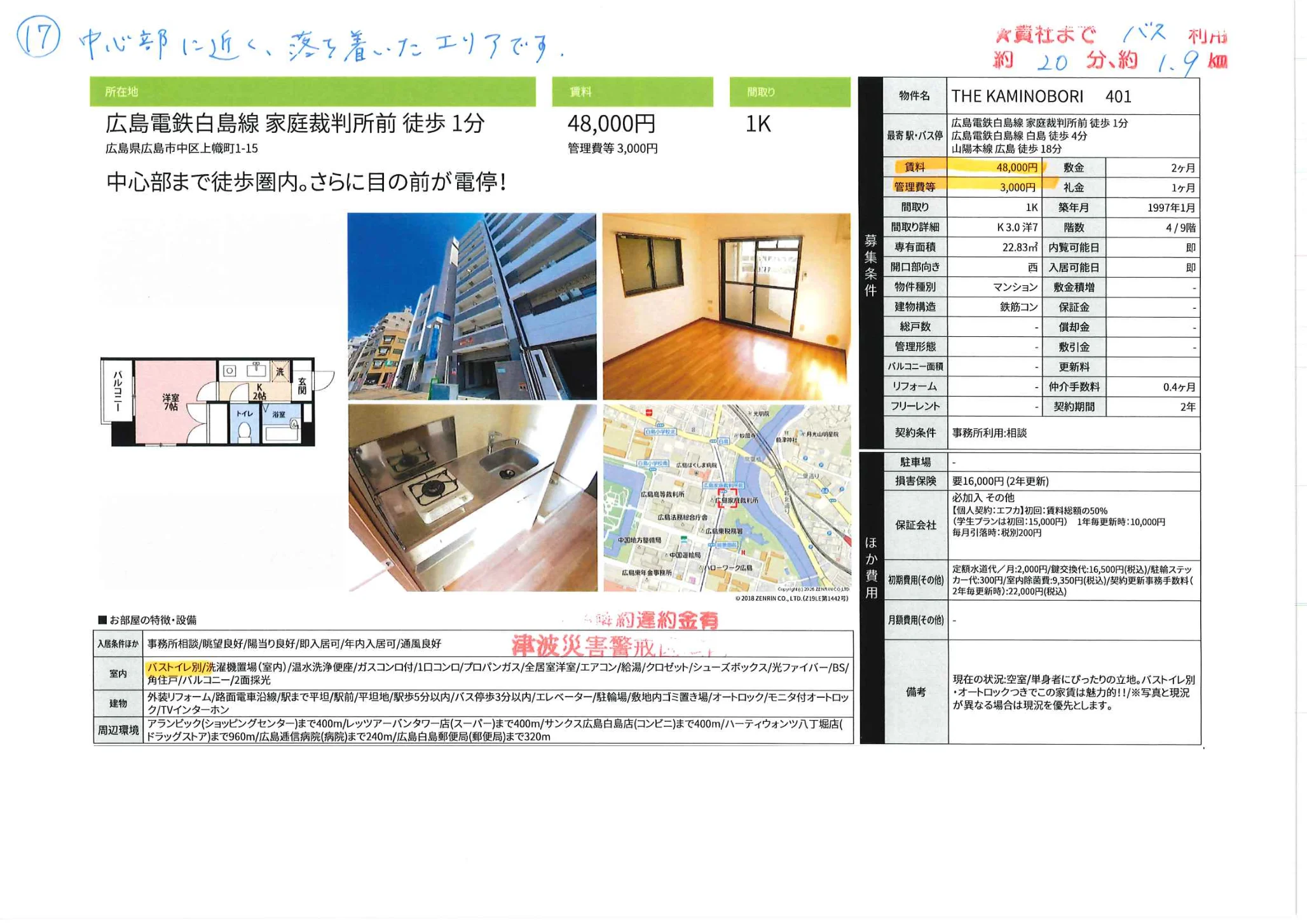 THE KAMINOBORI 401 0