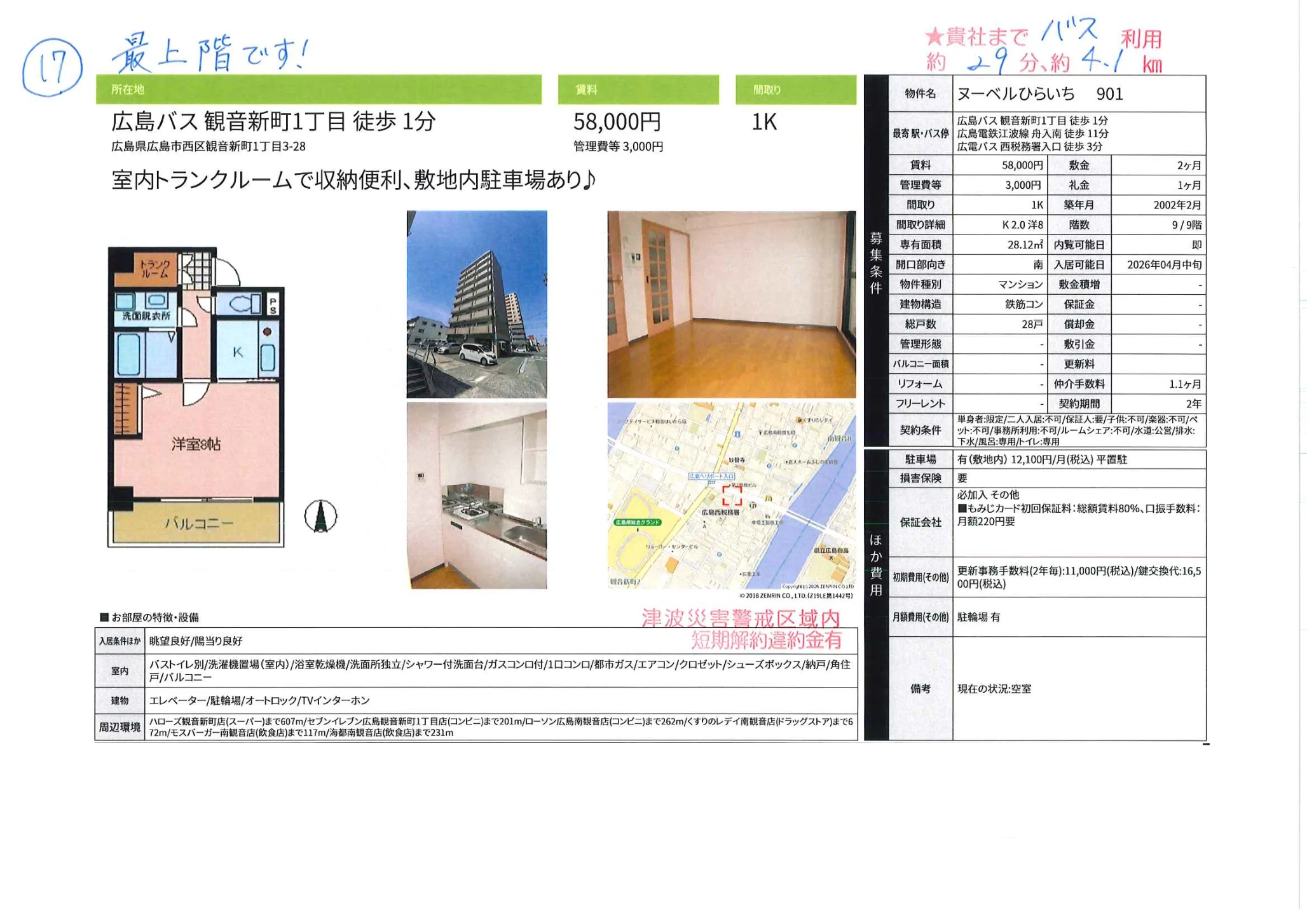 ヌーベルひらいち 901 0