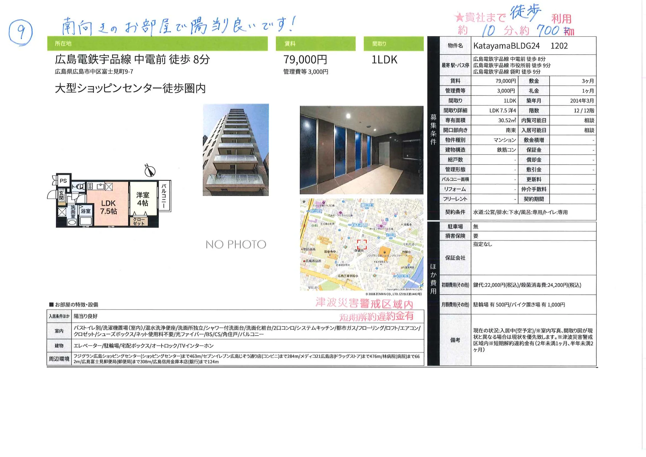 KatayamaBLDG24 1202 0