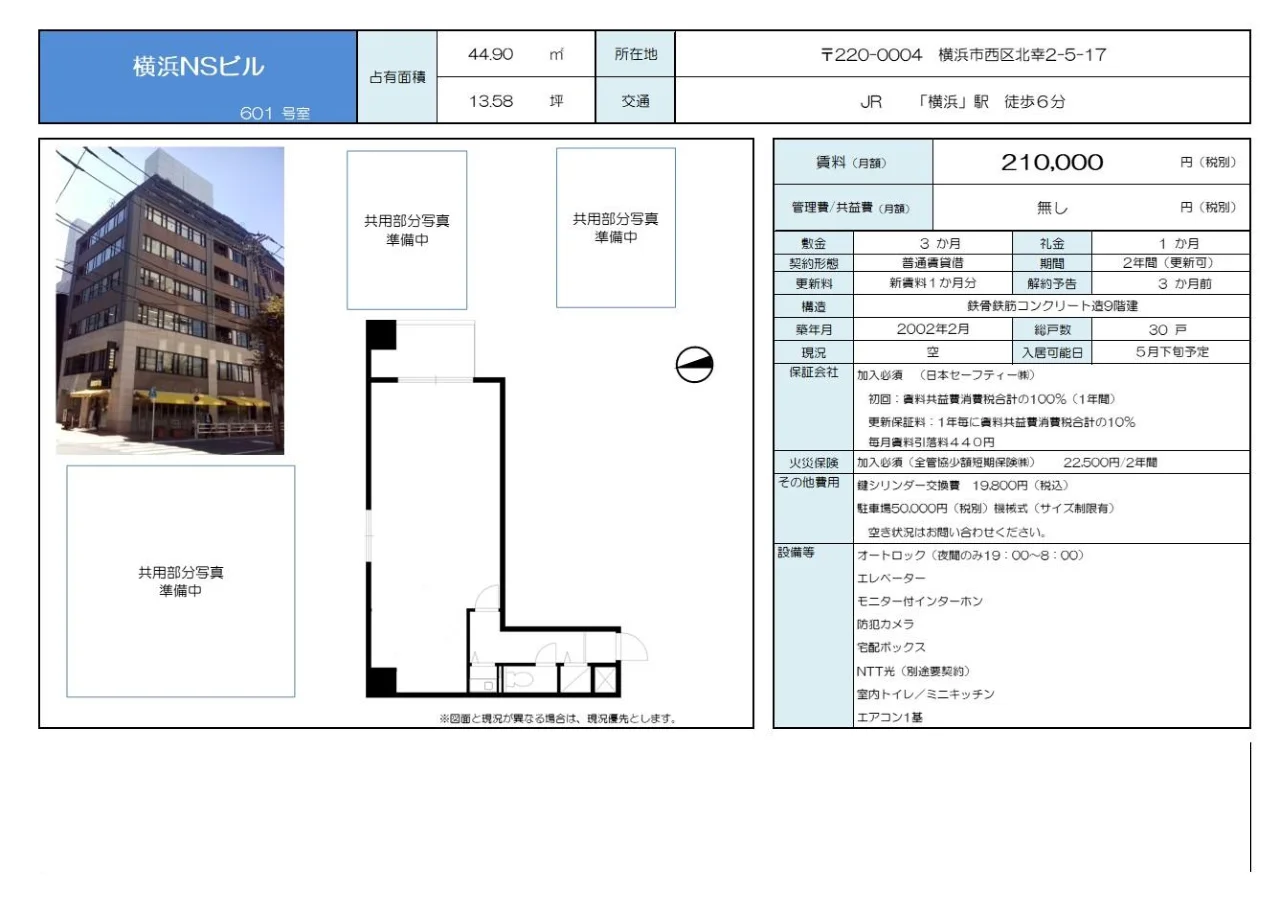 Property Near Station in Kitasaiwai 0