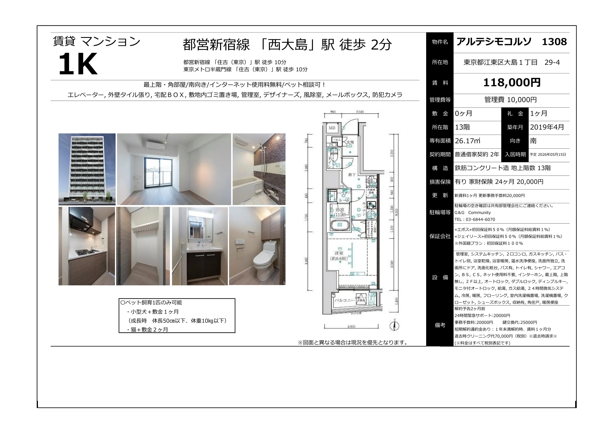 アルテシモコルソ 1308 1308 0