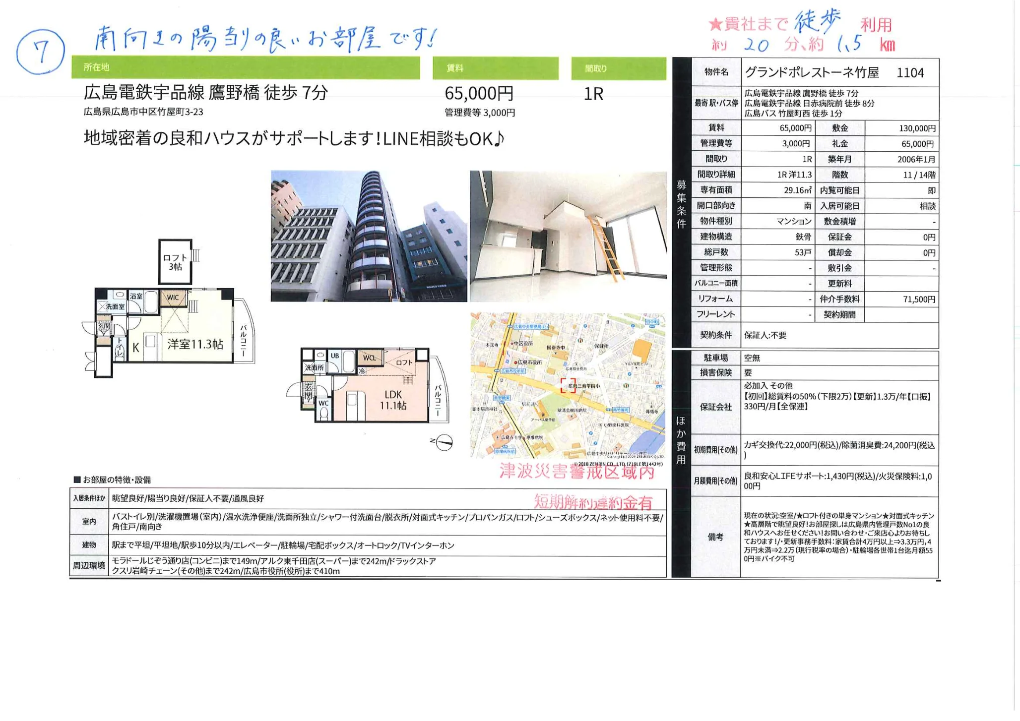 グランドポレストーネ竹屋 1104 1104号 0