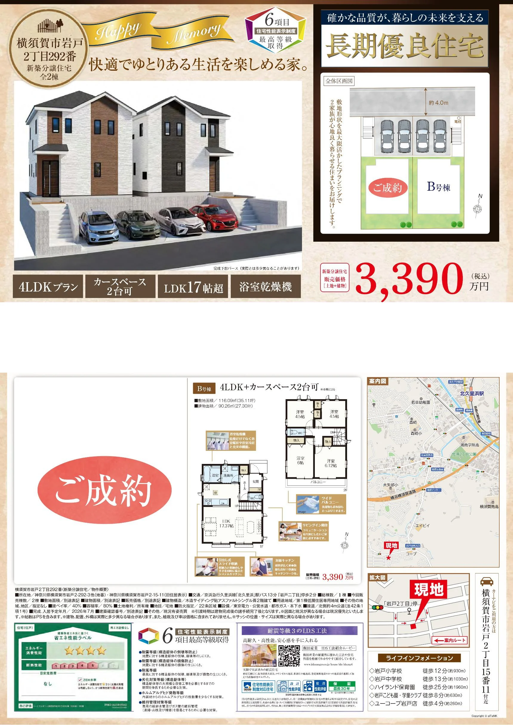 Brand New 4-Bedroom House in Iwato 0