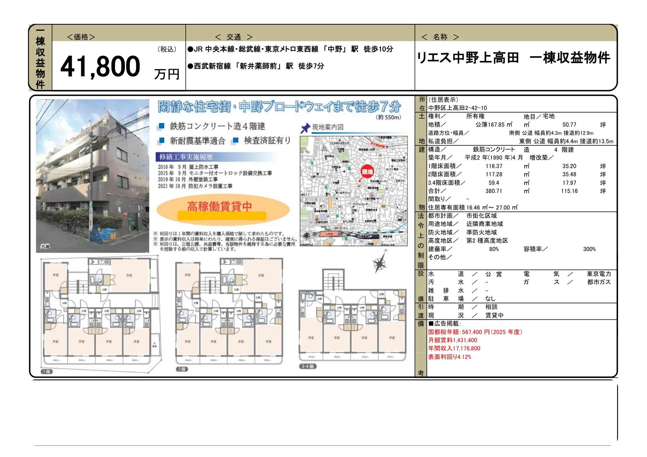 High-End Property in Kamitakada 0
