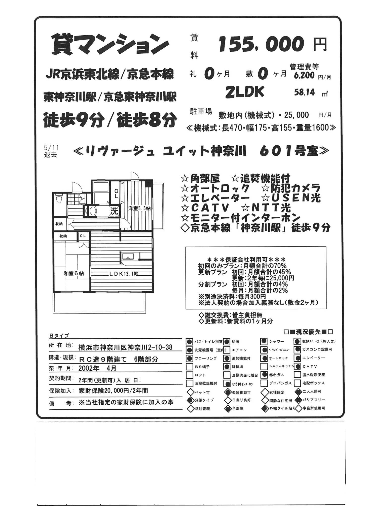 リヴァージュユイット神奈川 601号室 601号 0