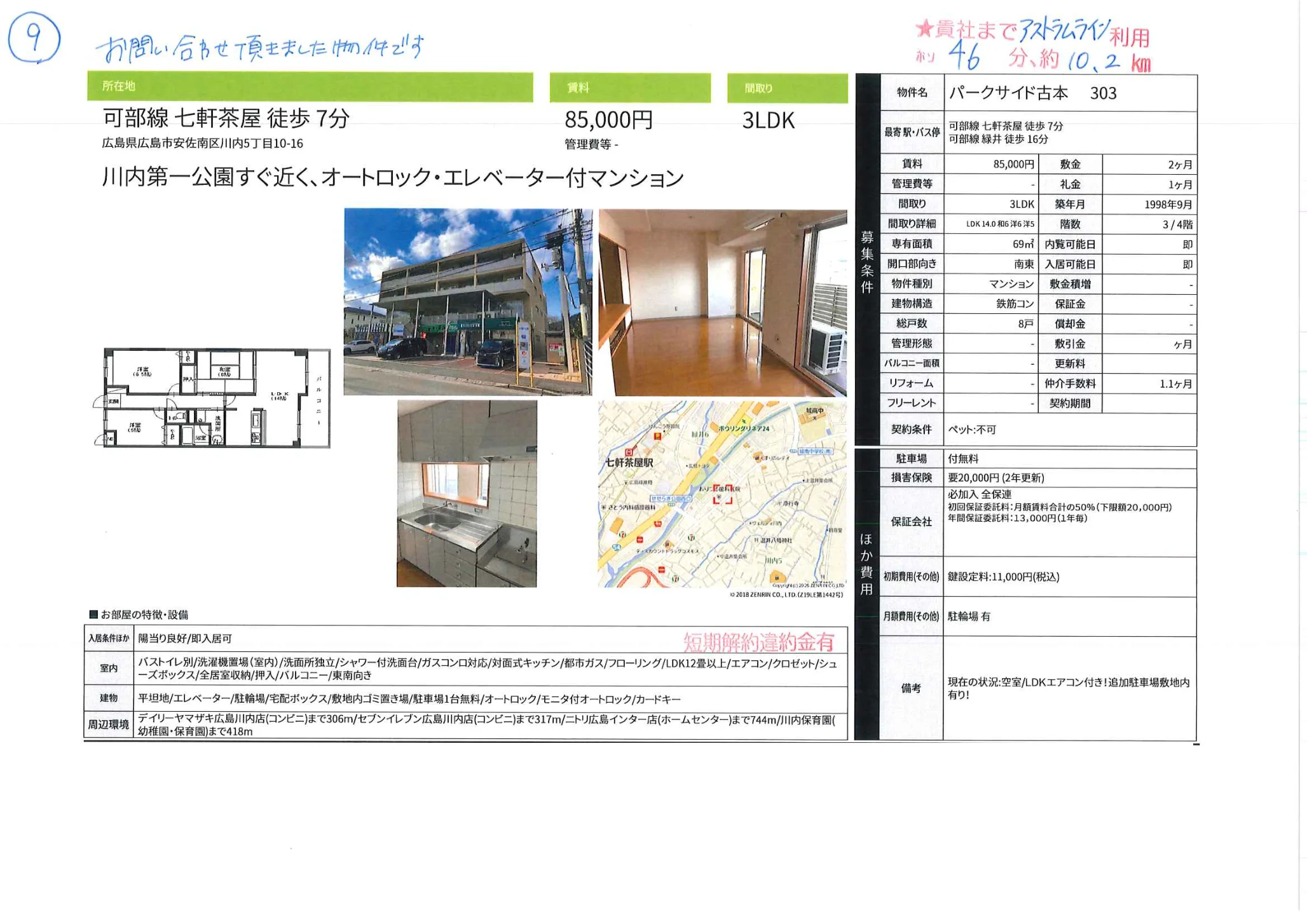 パークサイド古本 303 303号 0