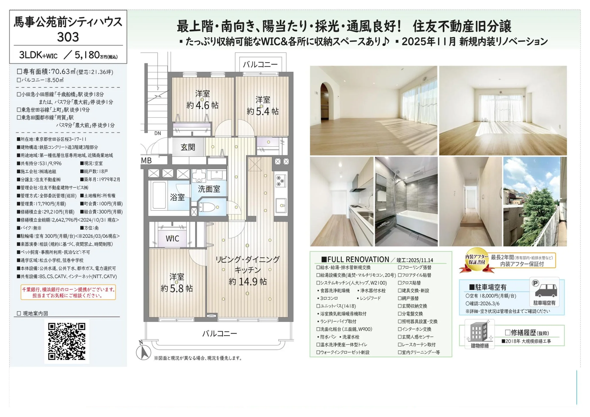 Classic 3-Bedroom Condo in Sakuragaoka 0